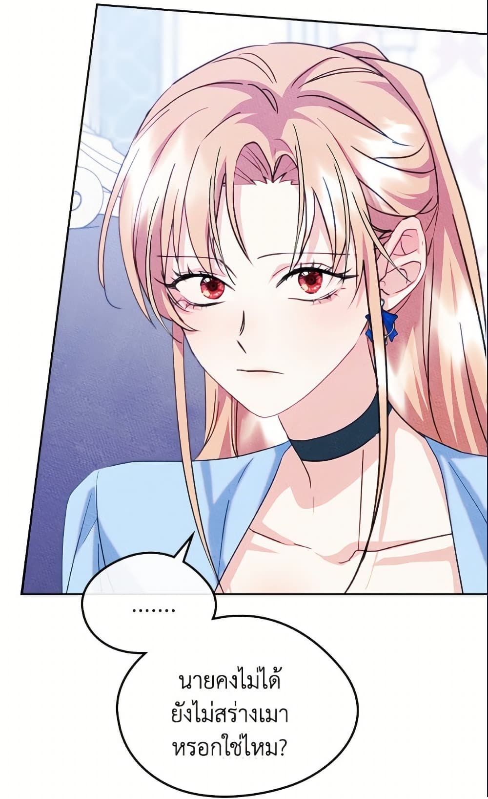 I Became The Male Lead's Female Friend page 4