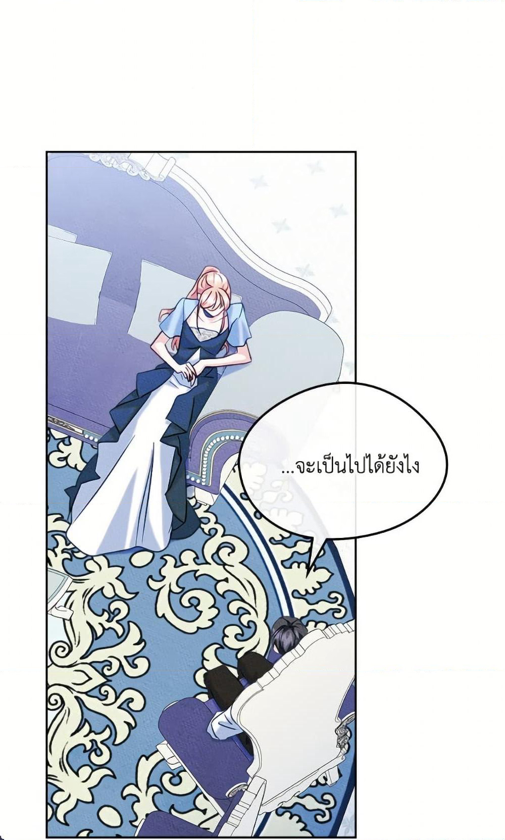 I Became The Male Lead's Female Friend page 5