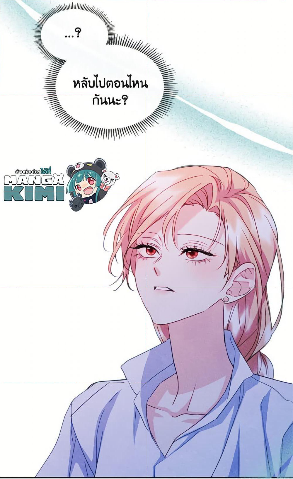 I Became The Male Lead's Female Friend page 5