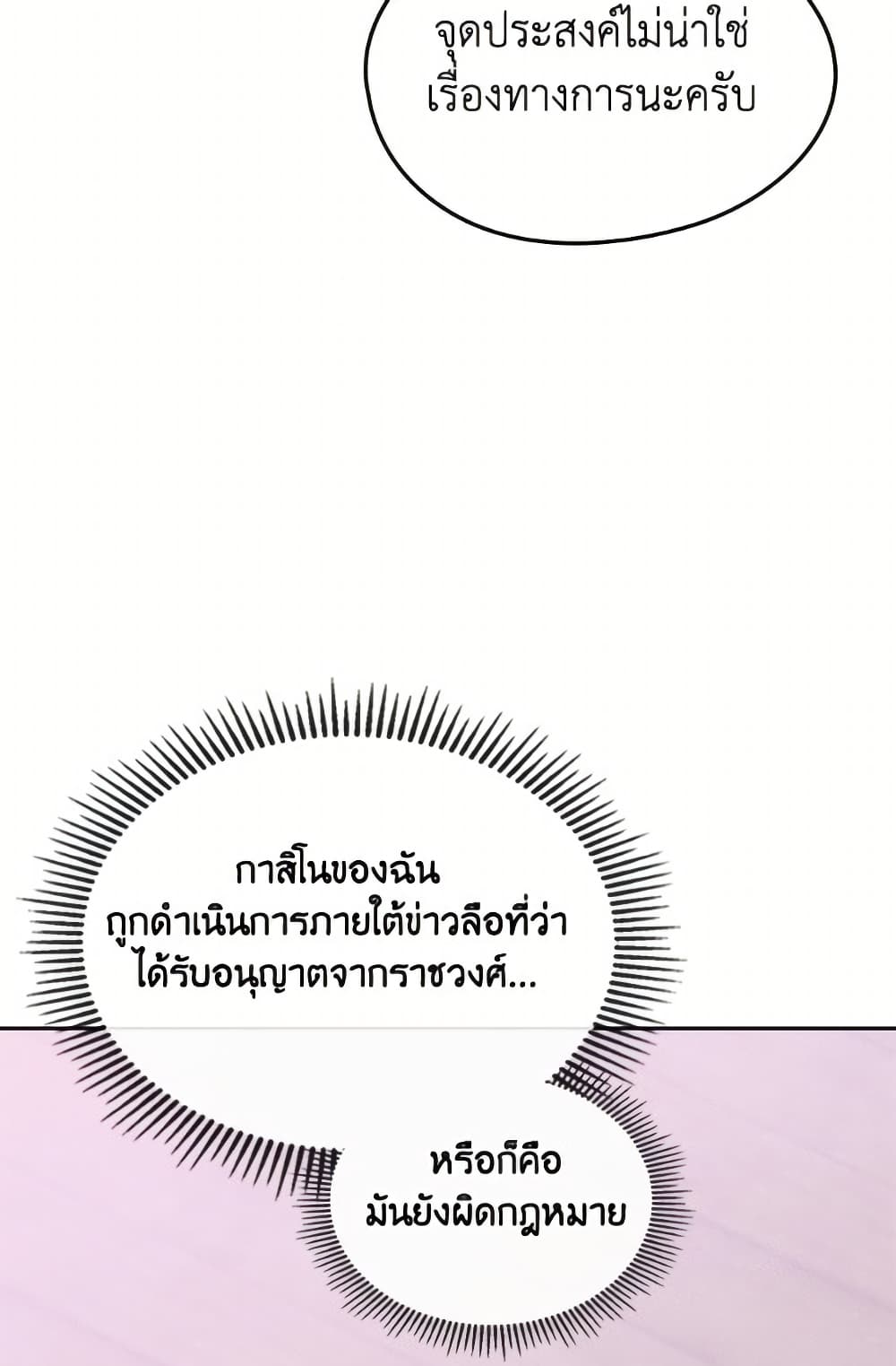 I Became The Male Lead's Female Friend page 5