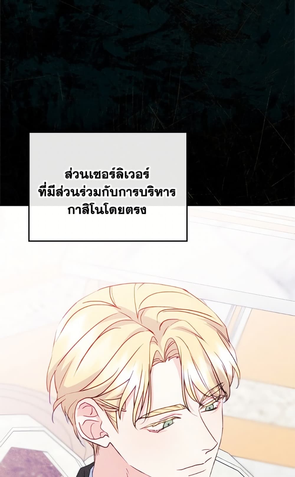 I Became The Male Lead's Female Friend page 4