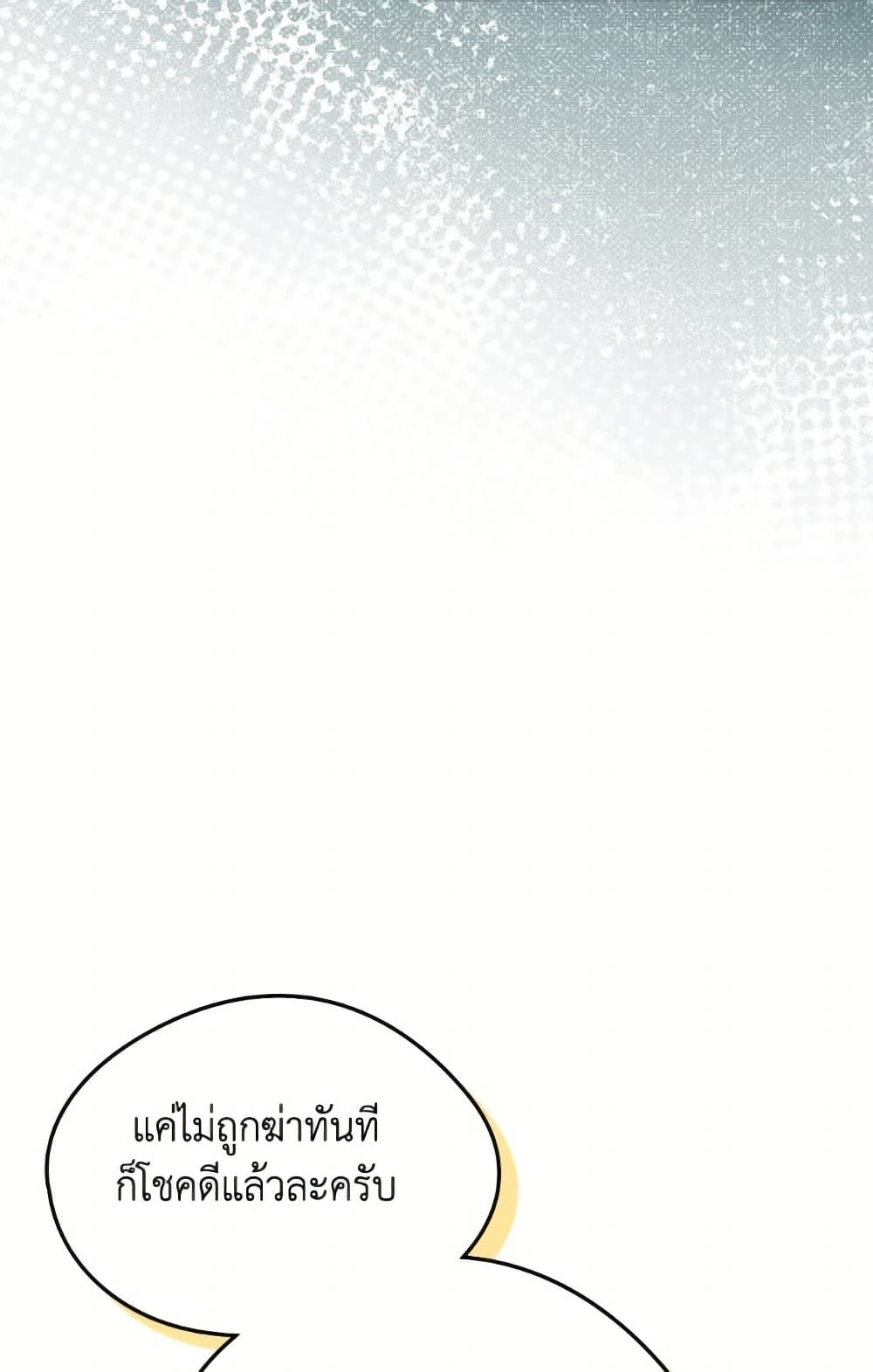 I Became The Male Lead's Female Friend page 6