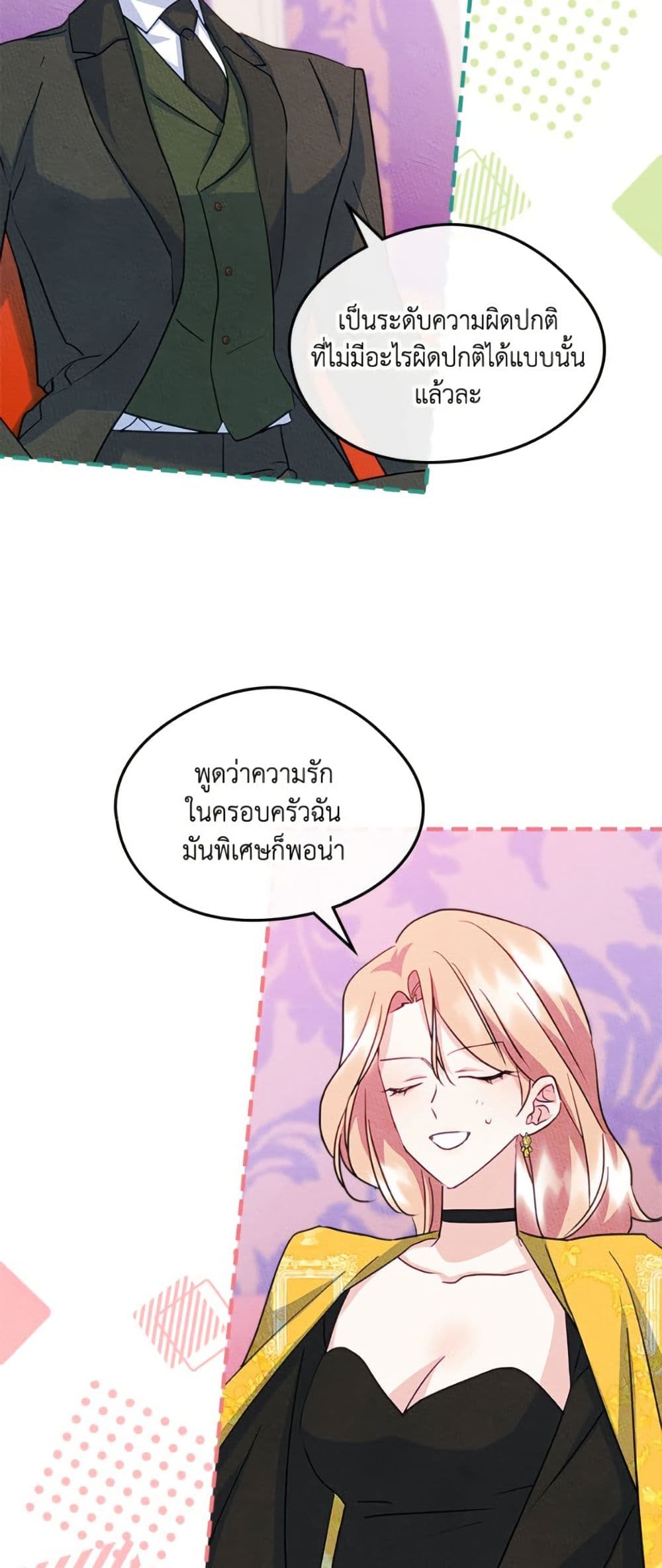 I Became The Male Lead's Female Friend page 4
