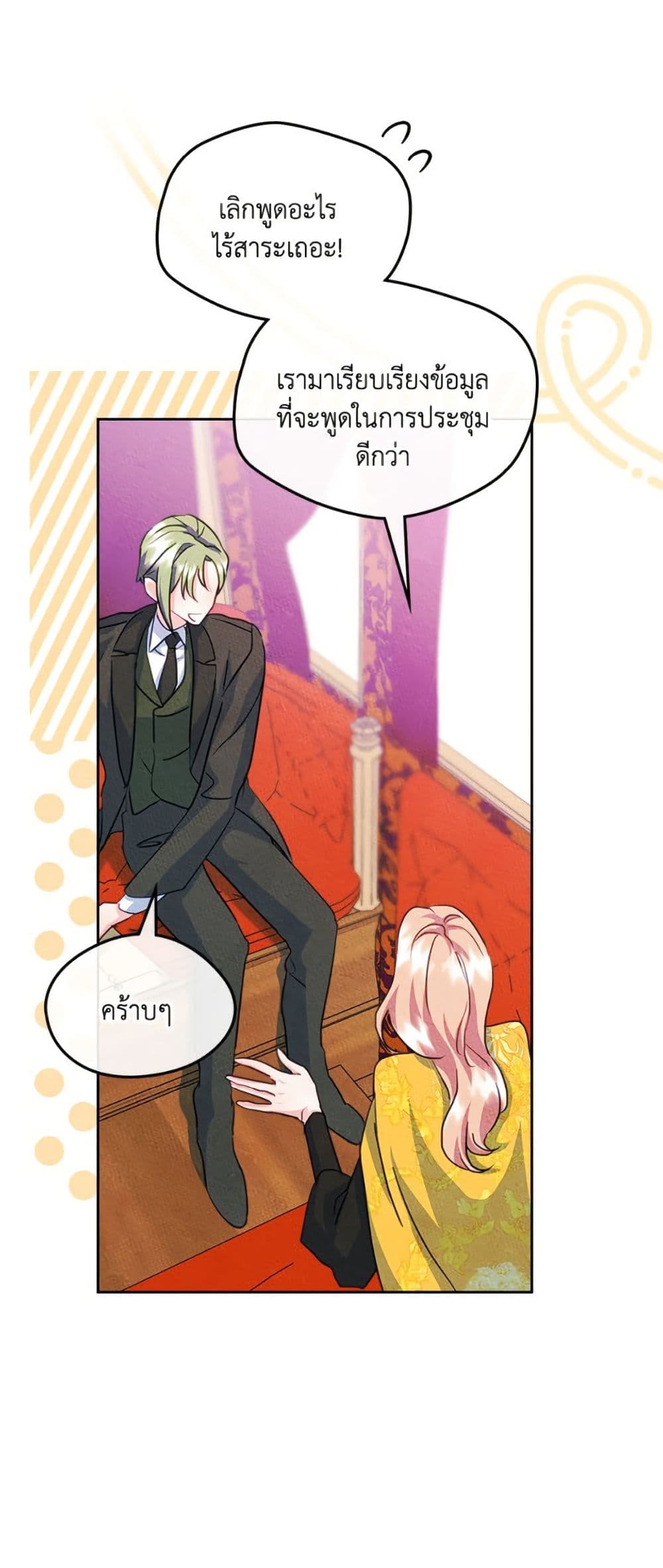 I Became The Male Lead's Female Friend page 6