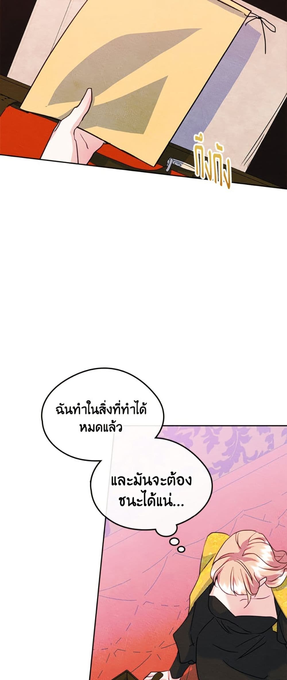 I Became The Male Lead's Female Friend page 8