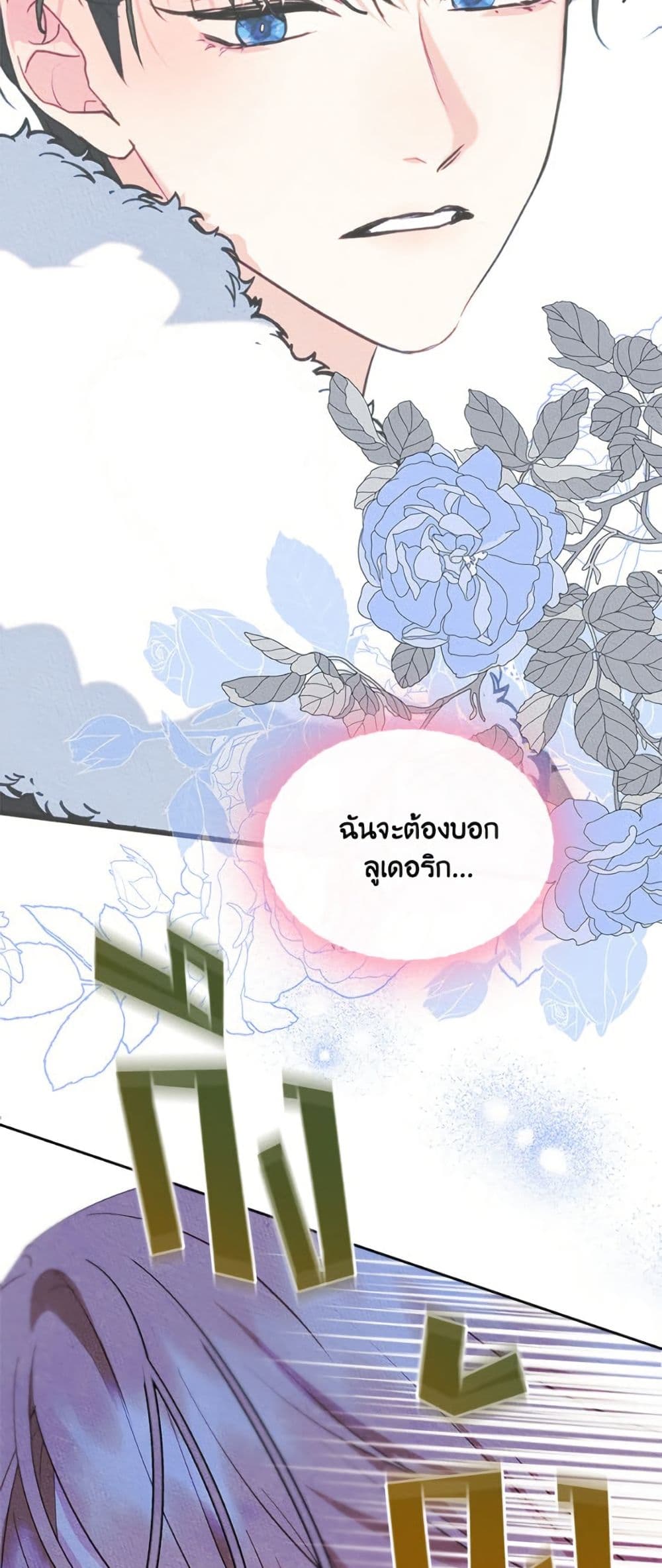 I Became The Male Lead's Female Friend page 10