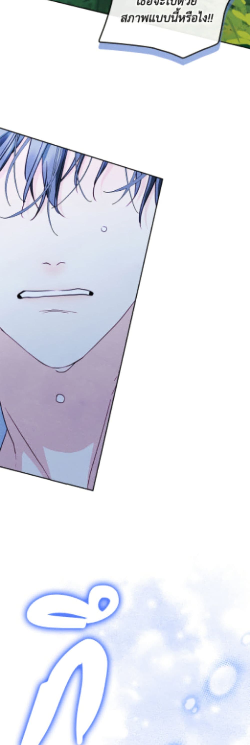 I Became The Male Lead's Female Friend page 6