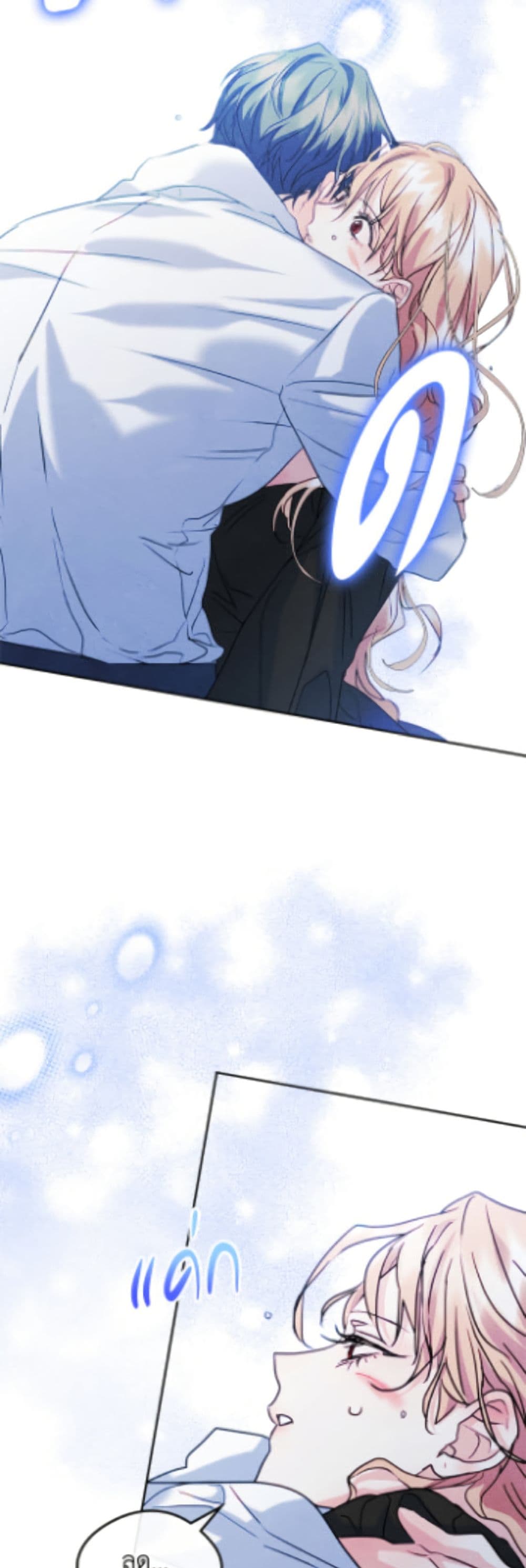 I Became The Male Lead's Female Friend page 7