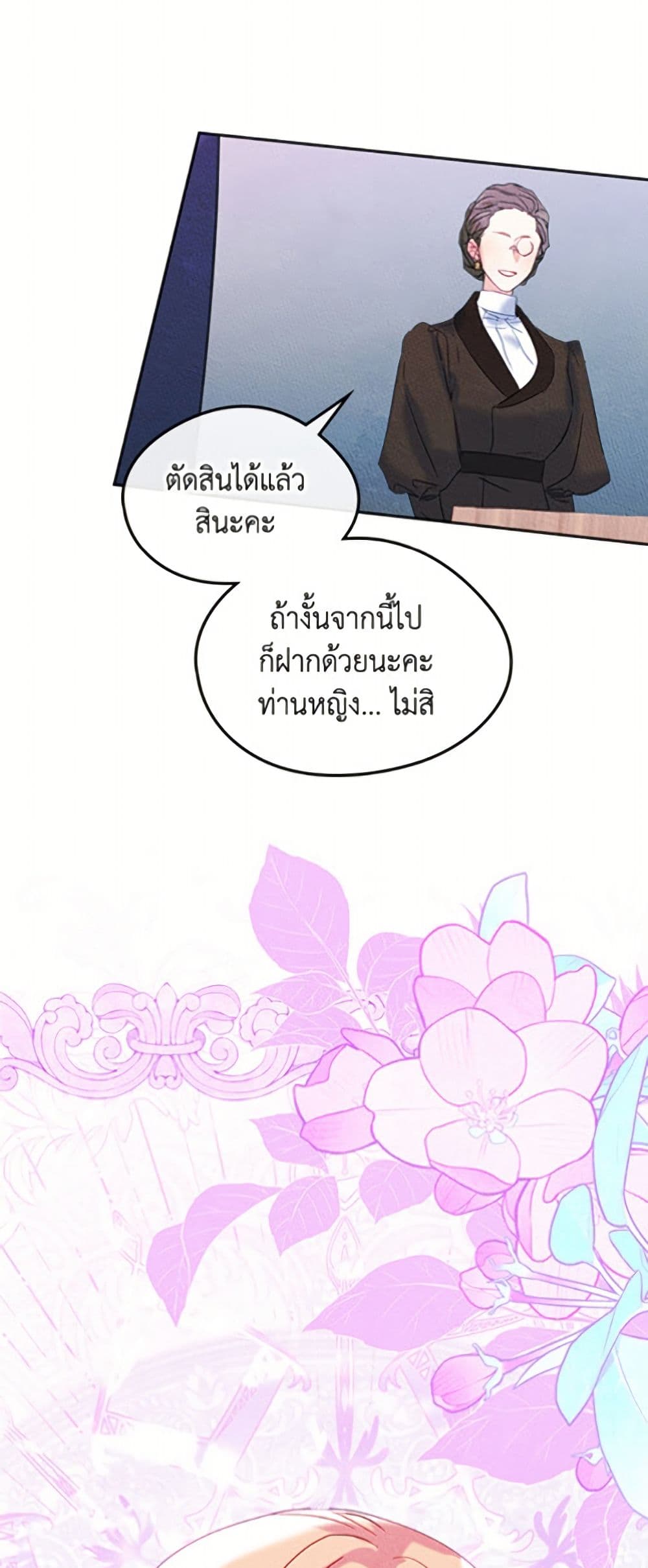 I Became The Male Lead's Female Friend page 2