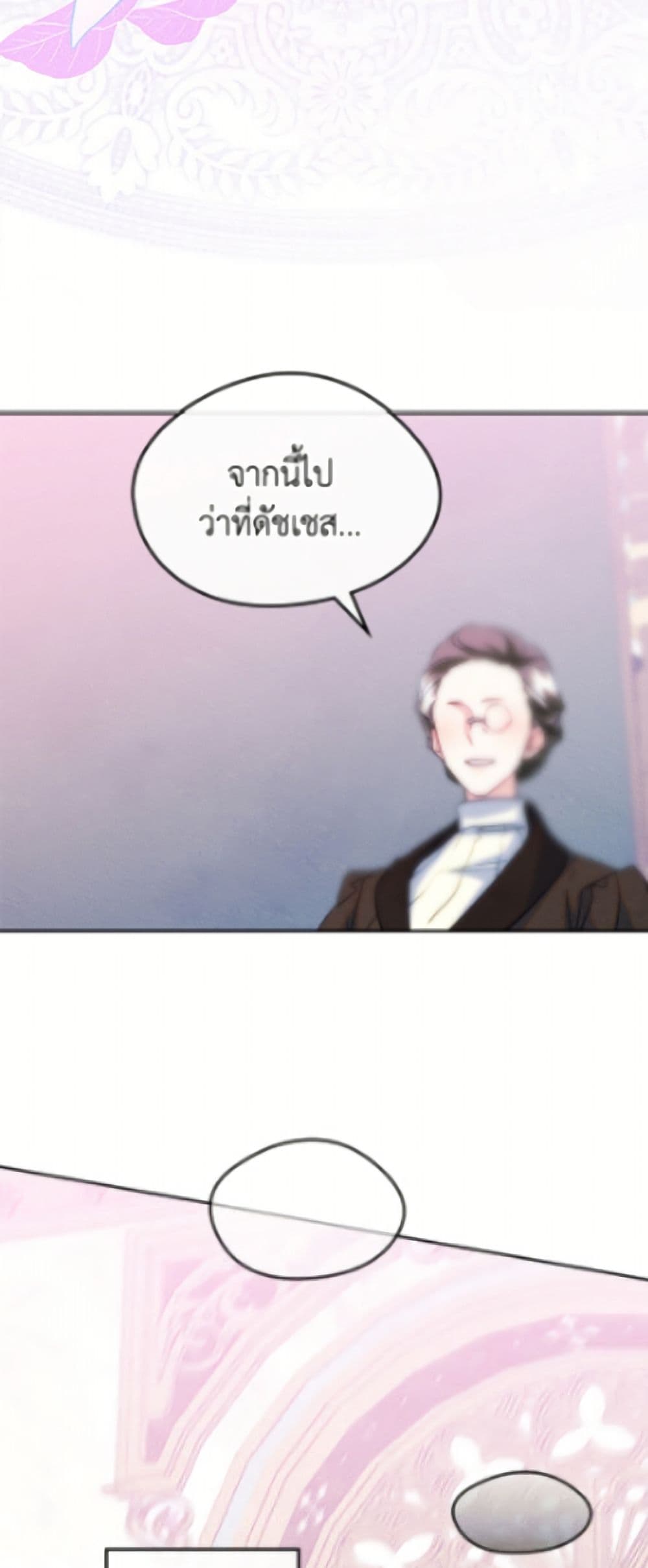 I Became The Male Lead's Female Friend page 4