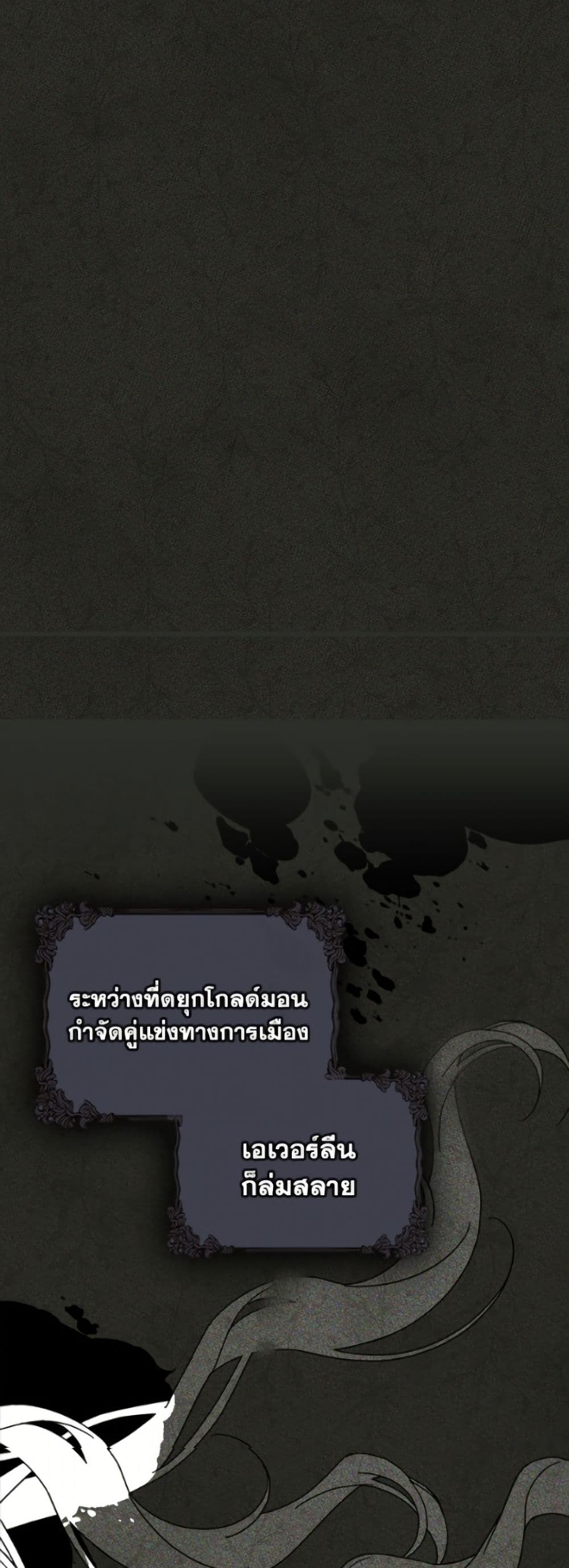 I Became The Male Lead's Female Friend page 5