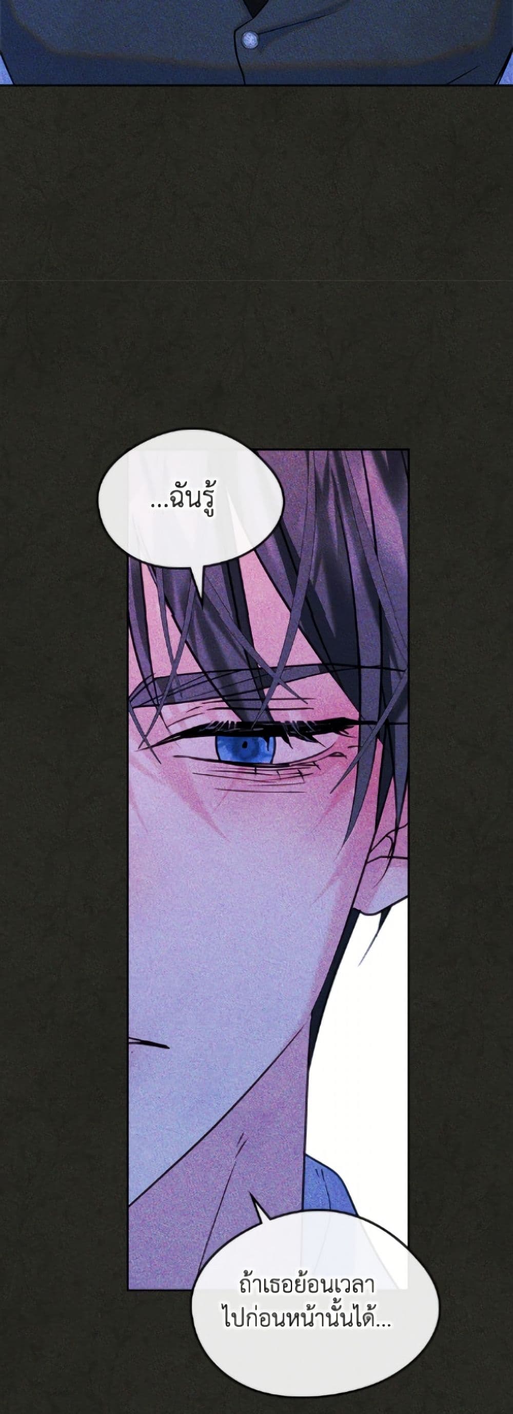 I Became The Male Lead's Female Friend page 10