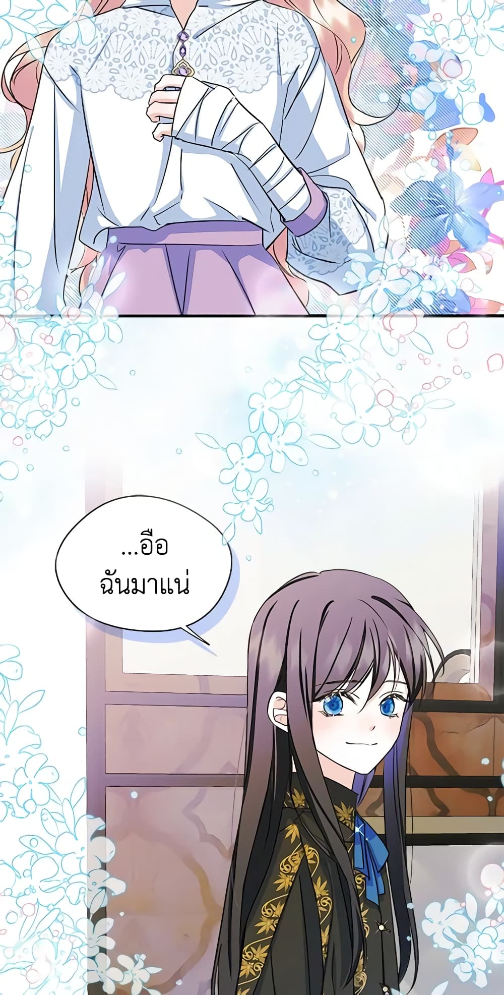 I Became The Male Lead's Female Friend page 4