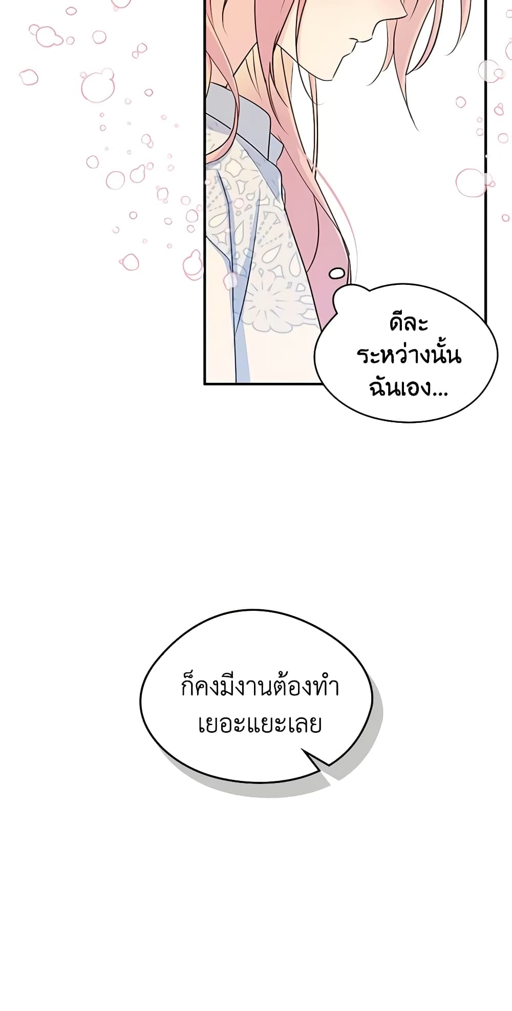 I Became The Male Lead's Female Friend page 6
