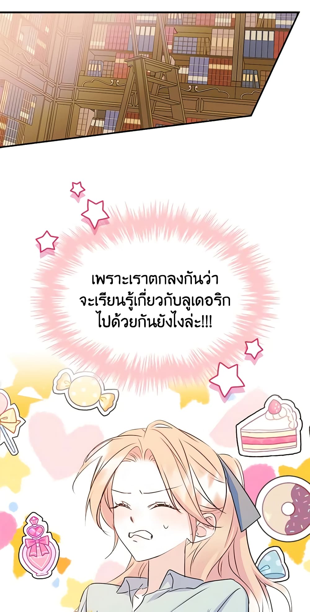 I Became The Male Lead's Female Friend page 7