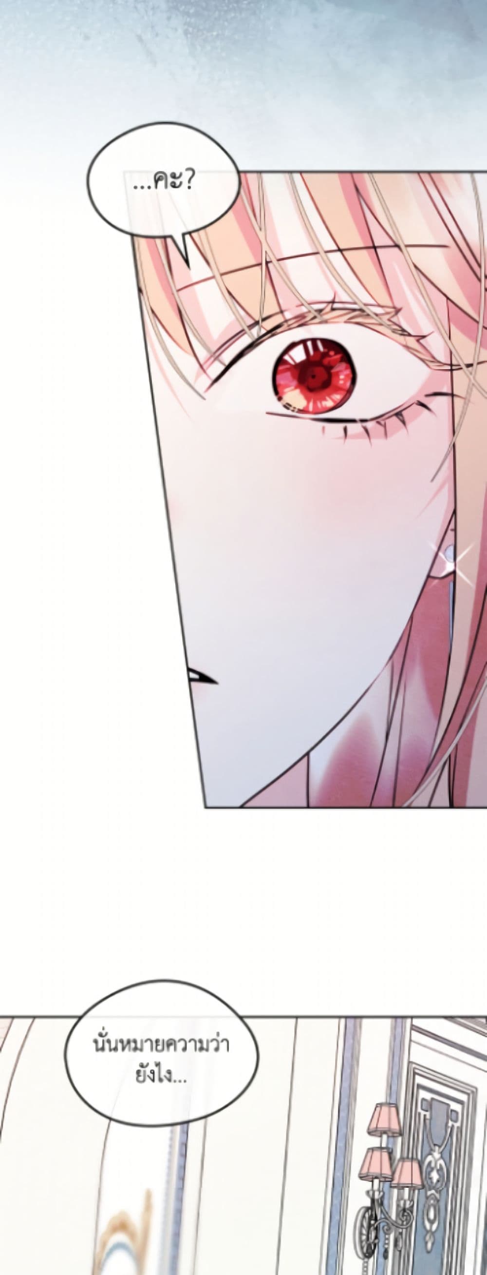 I Became The Male Lead's Female Friend page 4