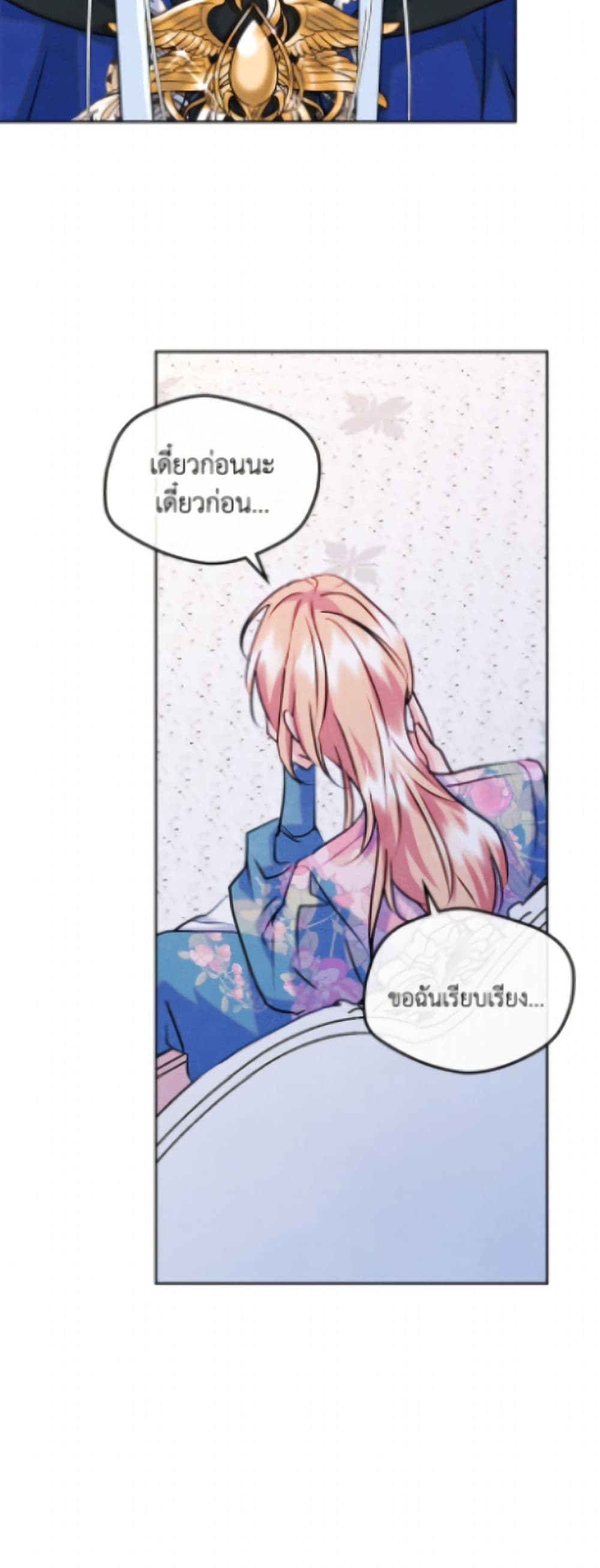 I Became The Male Lead's Female Friend page 6