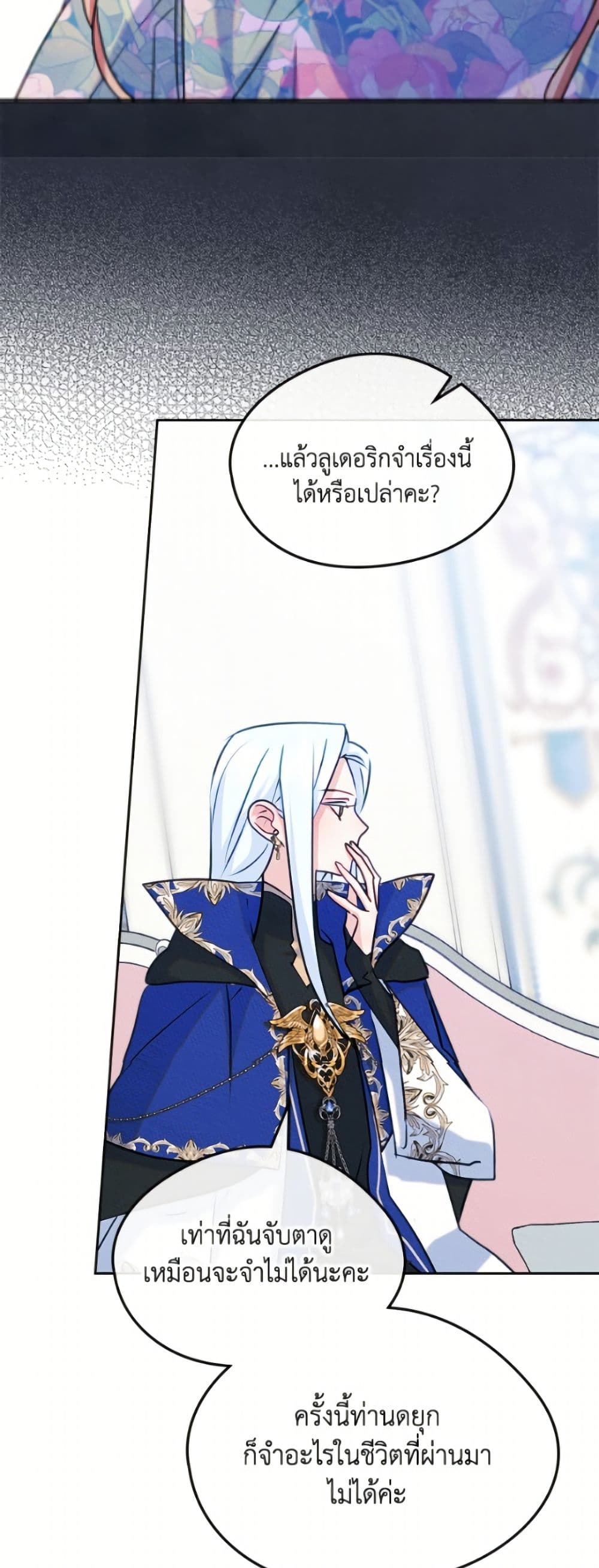 I Became The Male Lead's Female Friend page 10