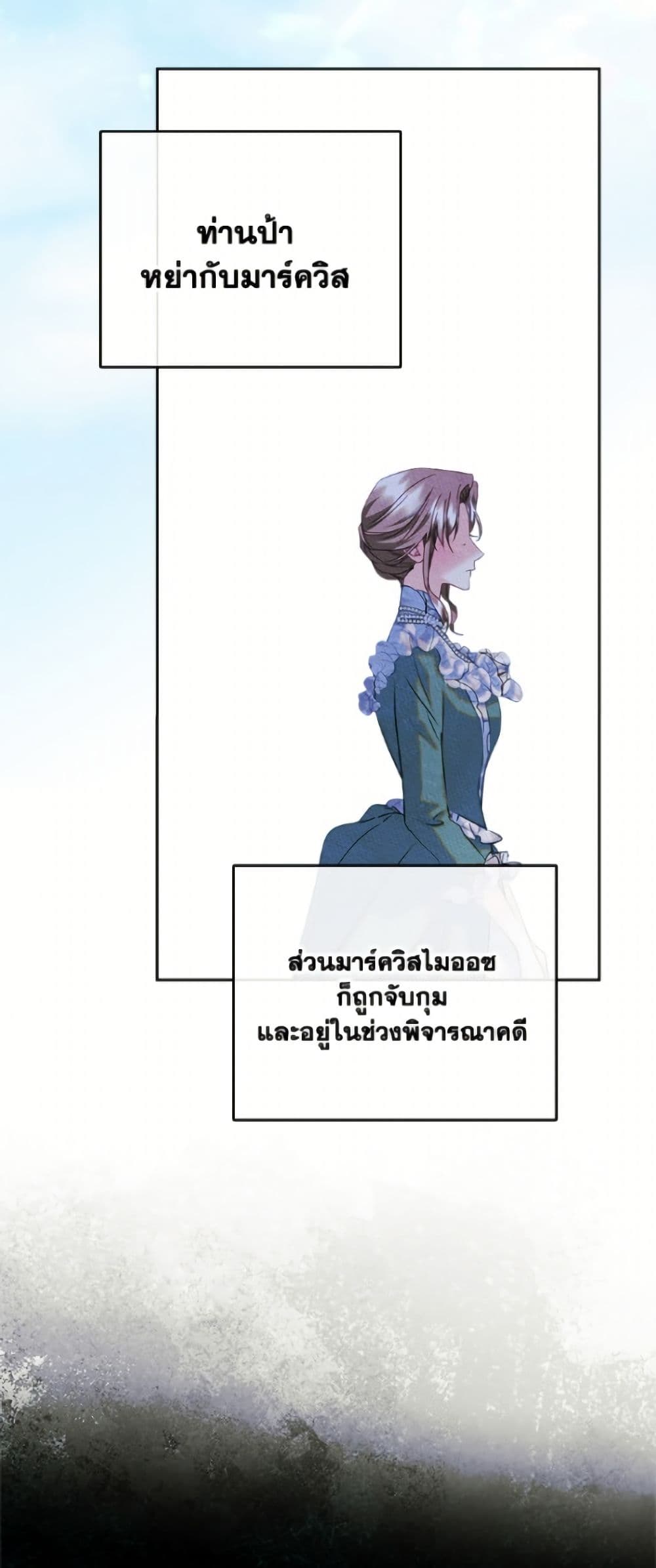 I Became The Male Lead's Female Friend page 3