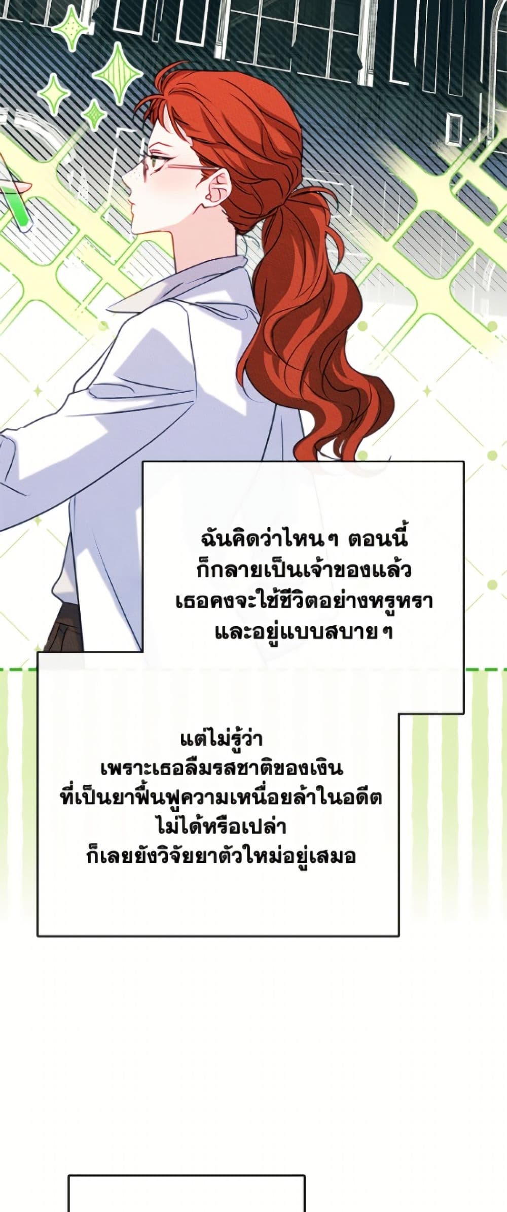 I Became The Male Lead's Female Friend page 6