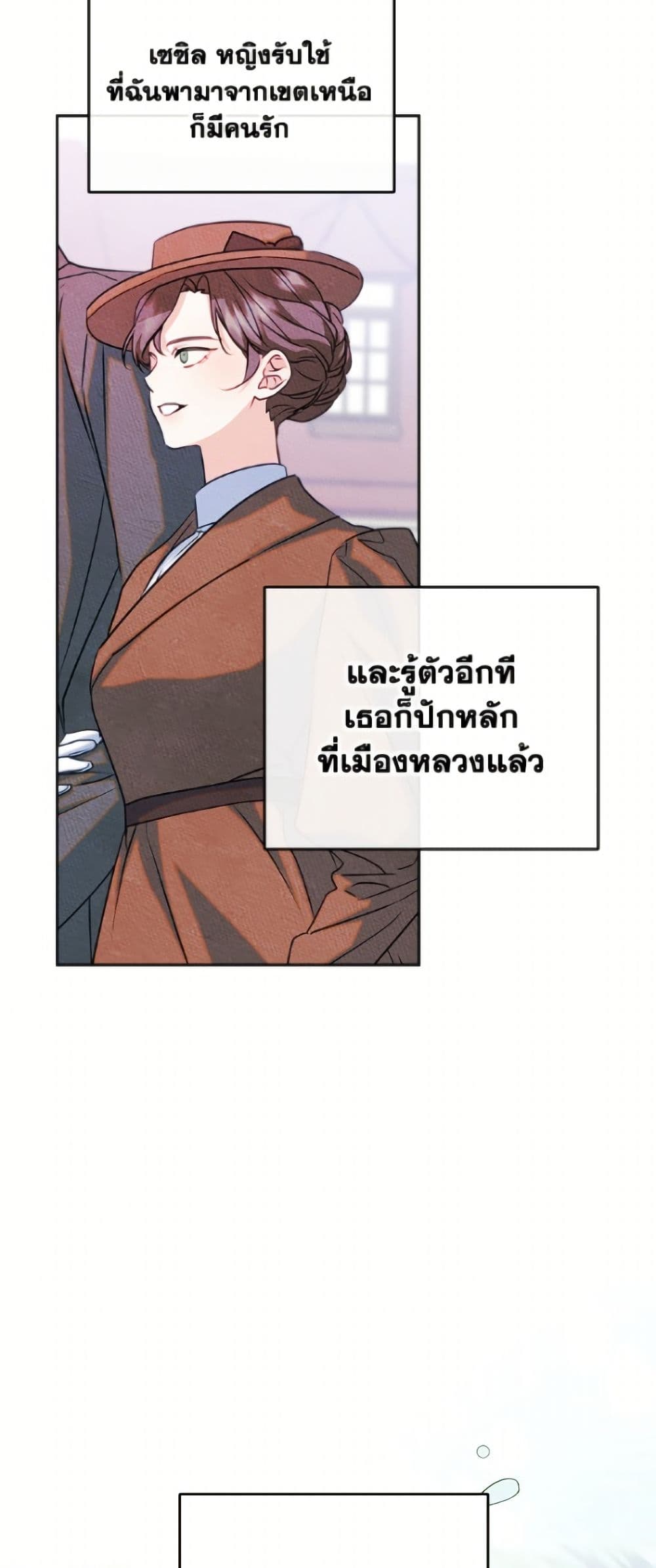 I Became The Male Lead's Female Friend page 7