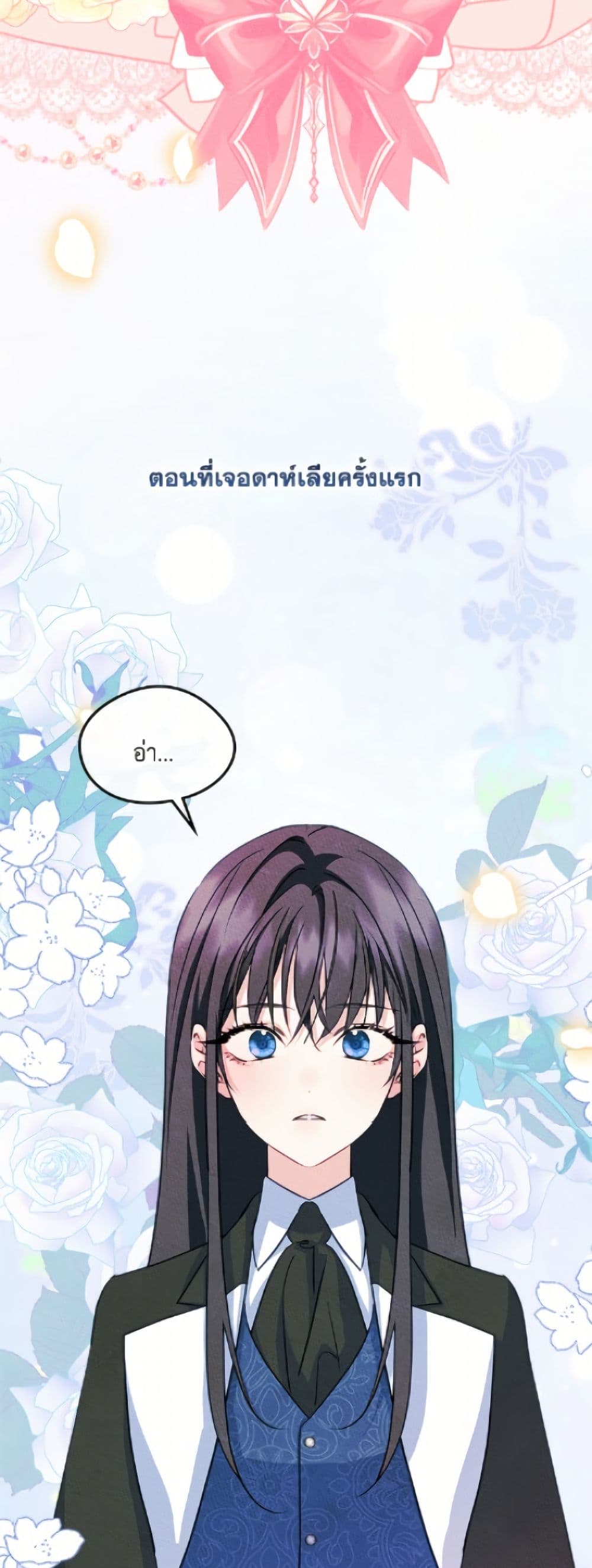 I Became The Male Lead's Female Friend page 3
