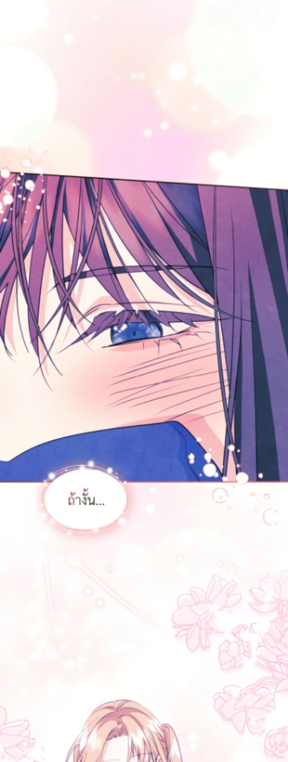 I Became The Male Lead's Female Friend page 9