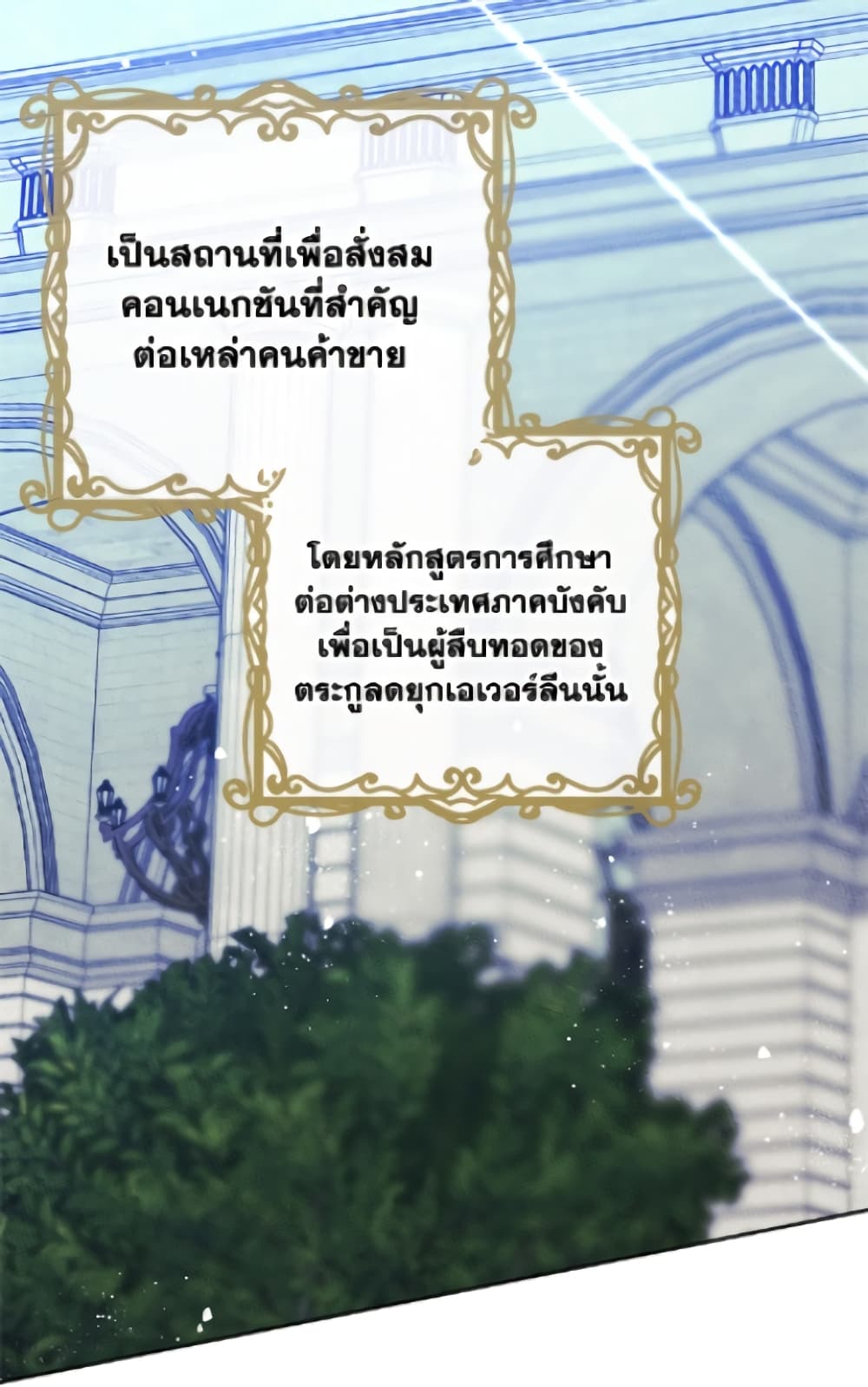 I Became The Male Lead's Female Friend page 4