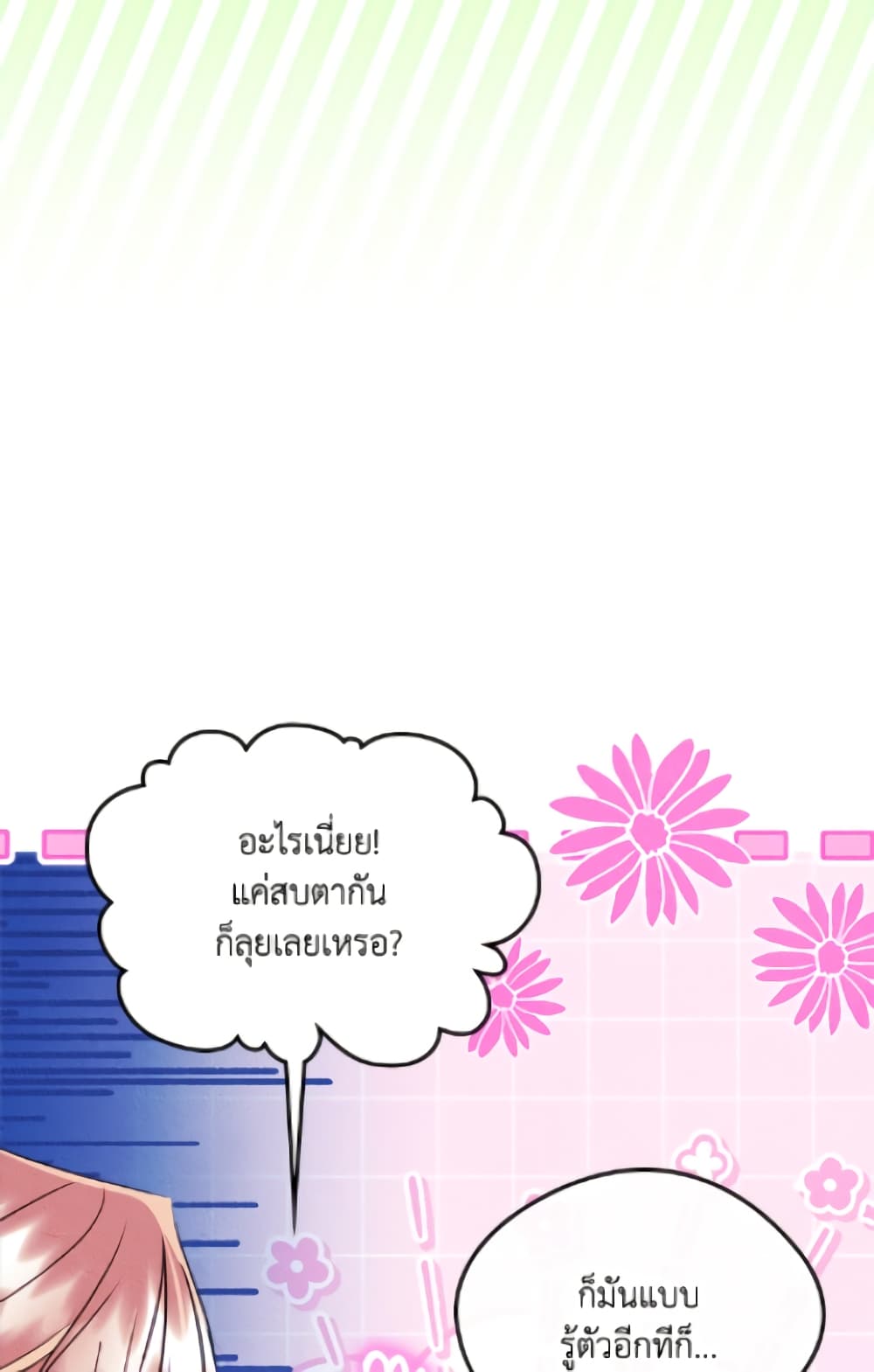 I Became The Male Lead's Female Friend page 9