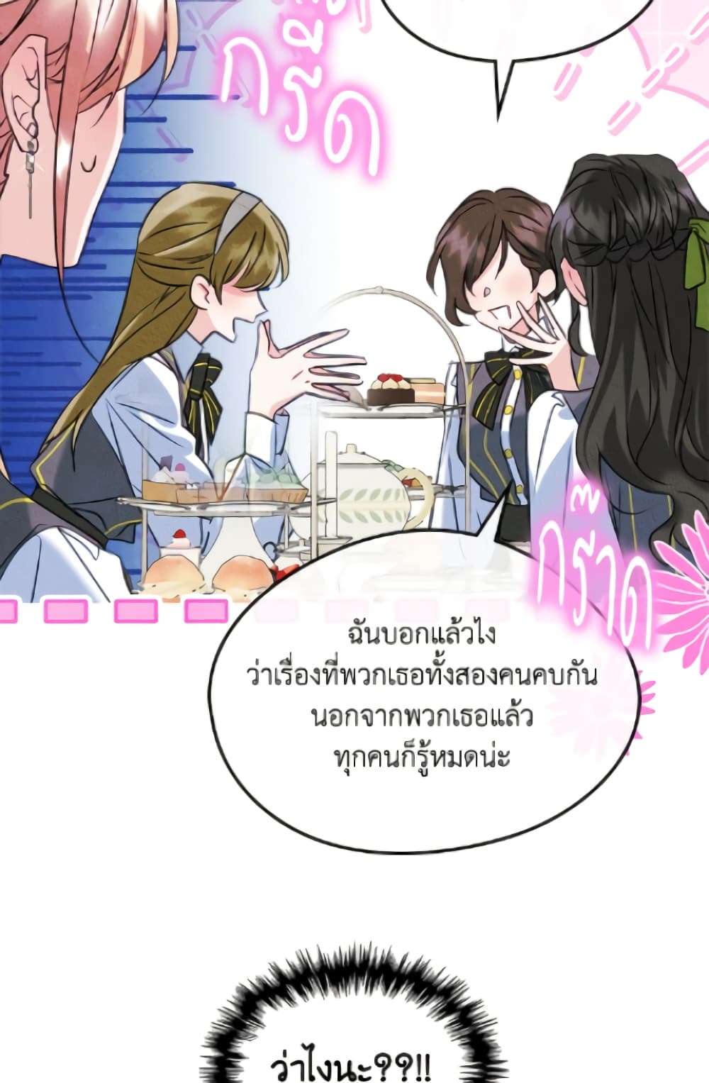 I Became The Male Lead's Female Friend page 10