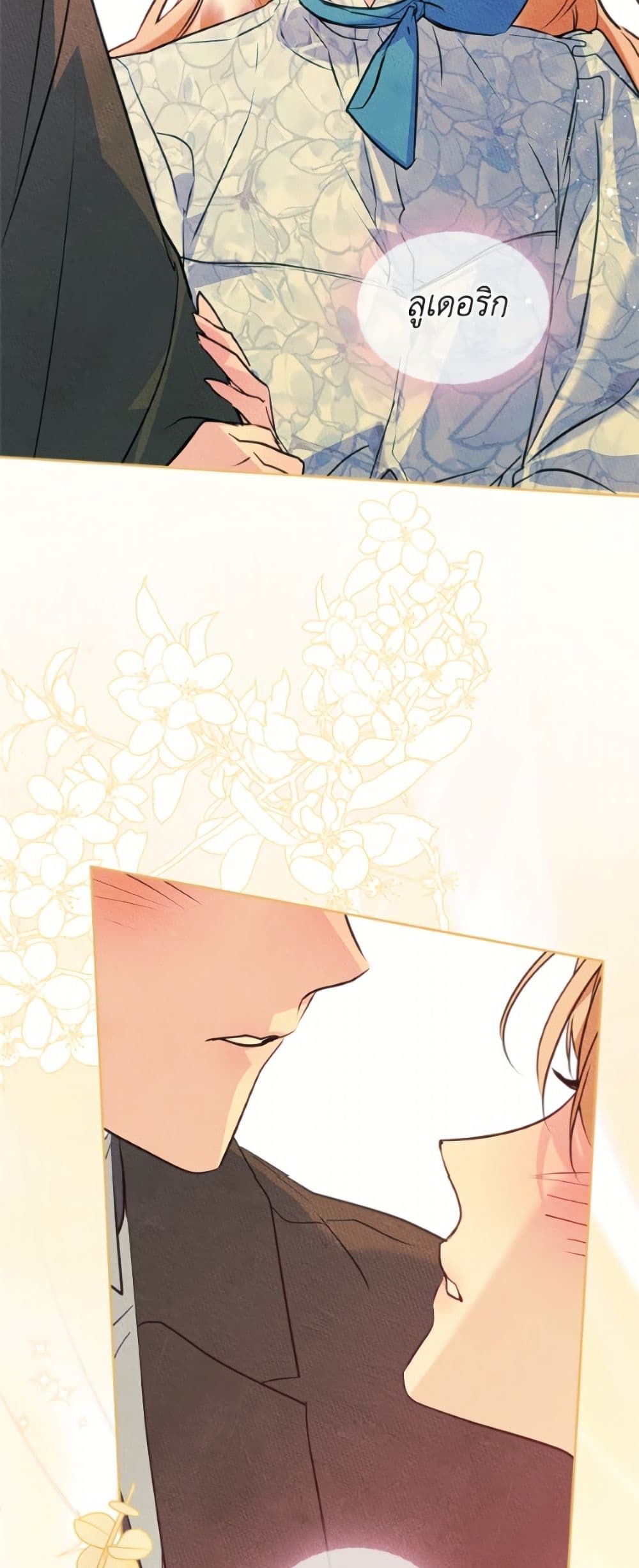I Became The Male Lead's Female Friend page 3