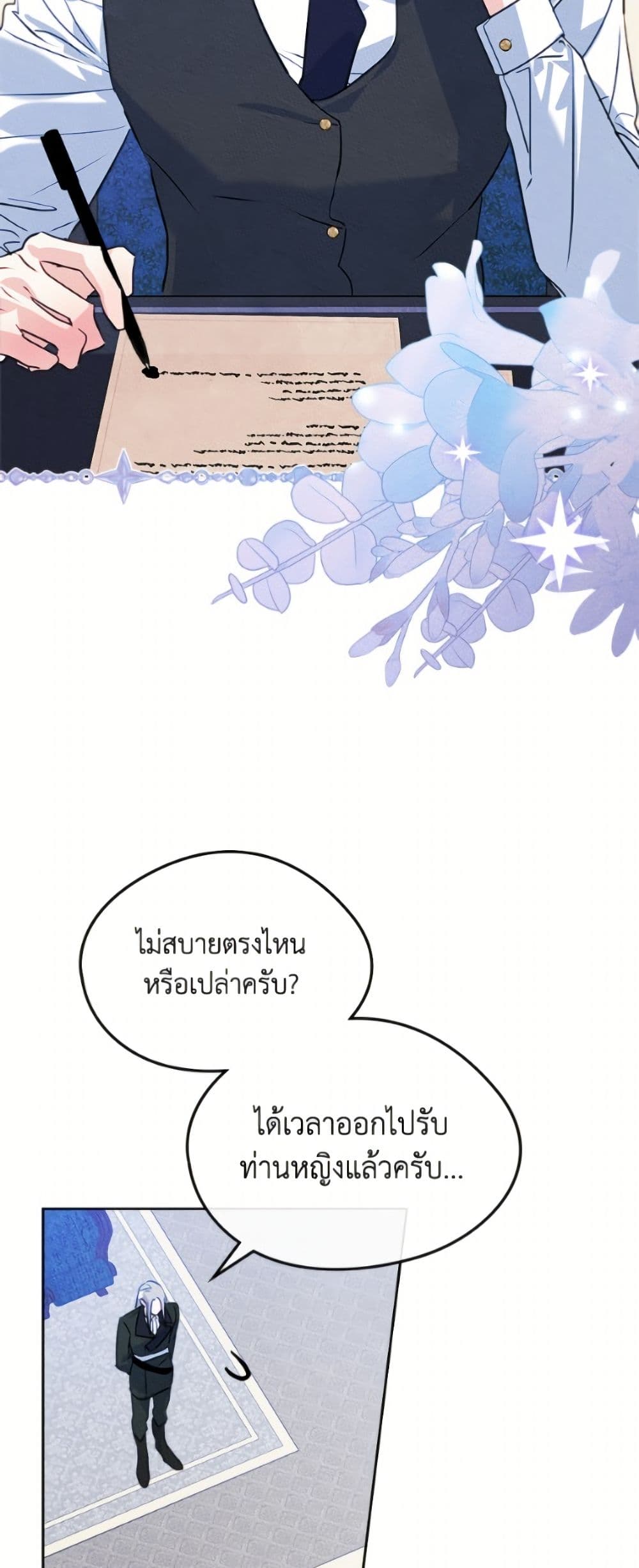 I Became The Male Lead's Female Friend page 5