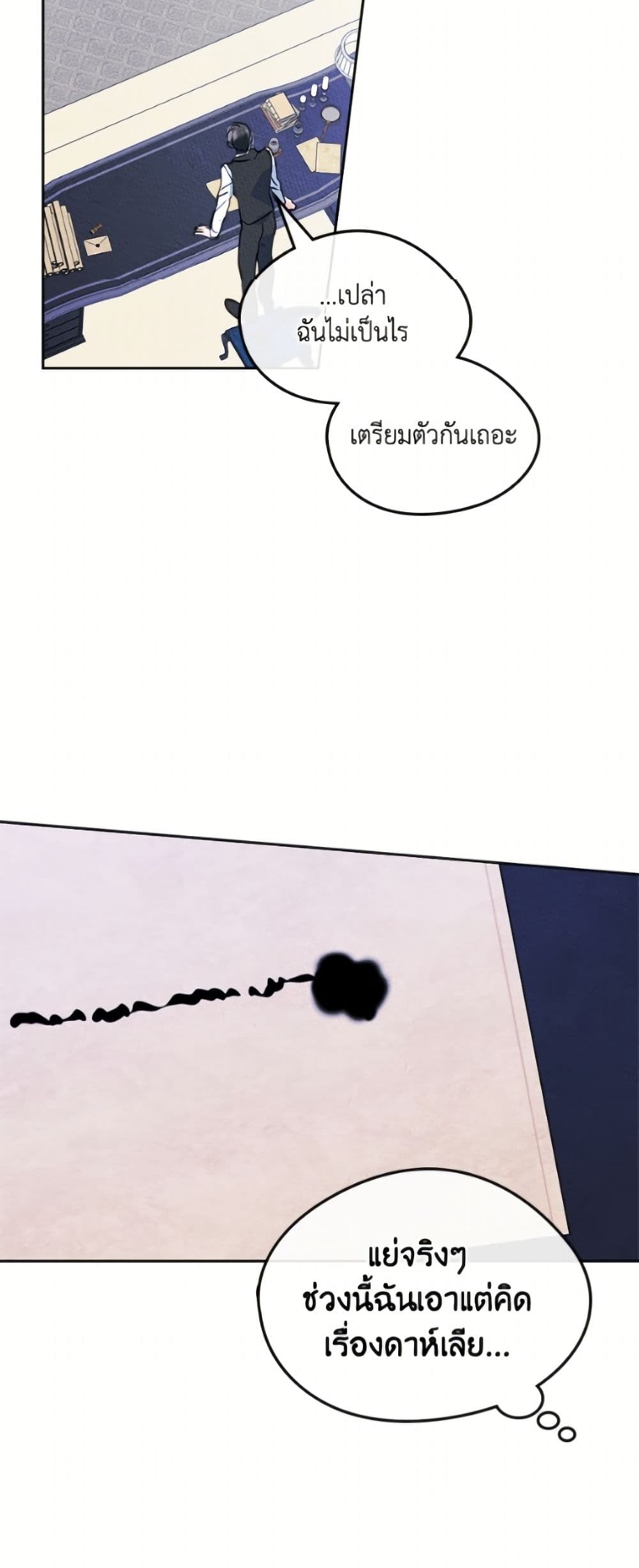 I Became The Male Lead's Female Friend page 6