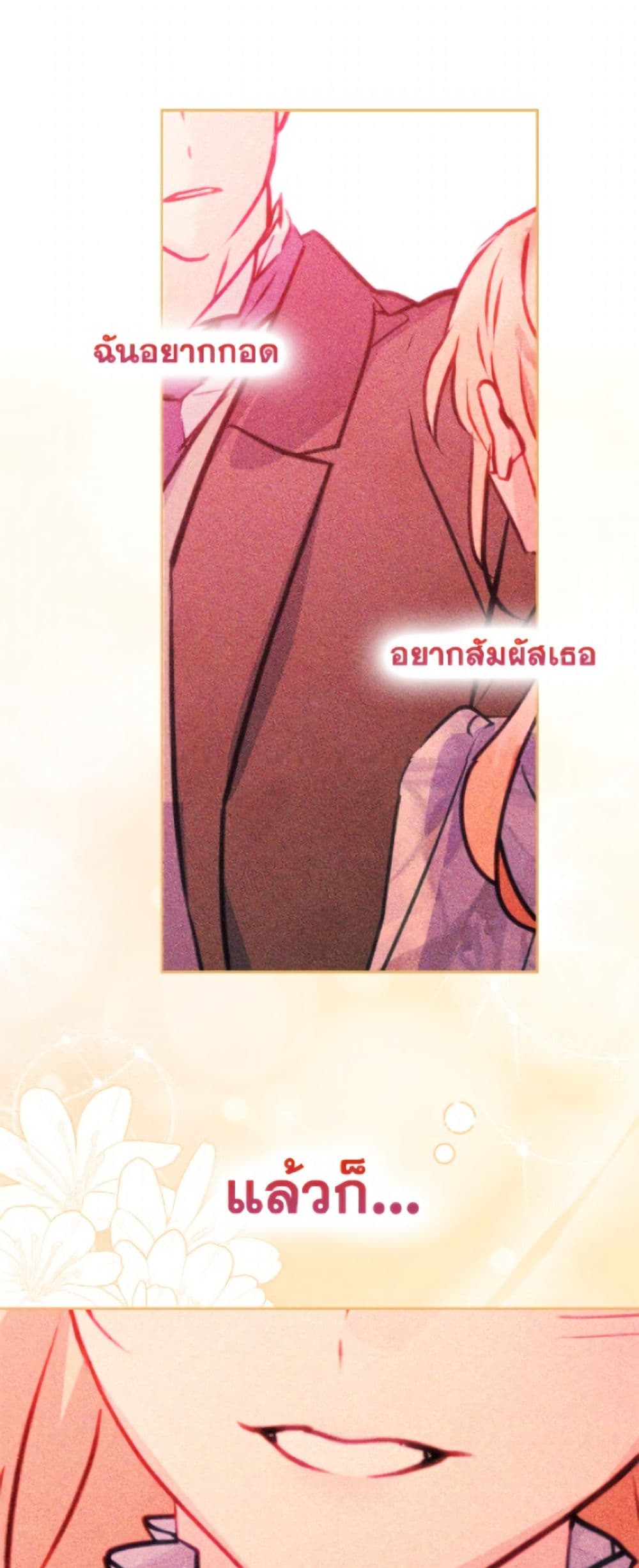 I Became The Male Lead's Female Friend page 7