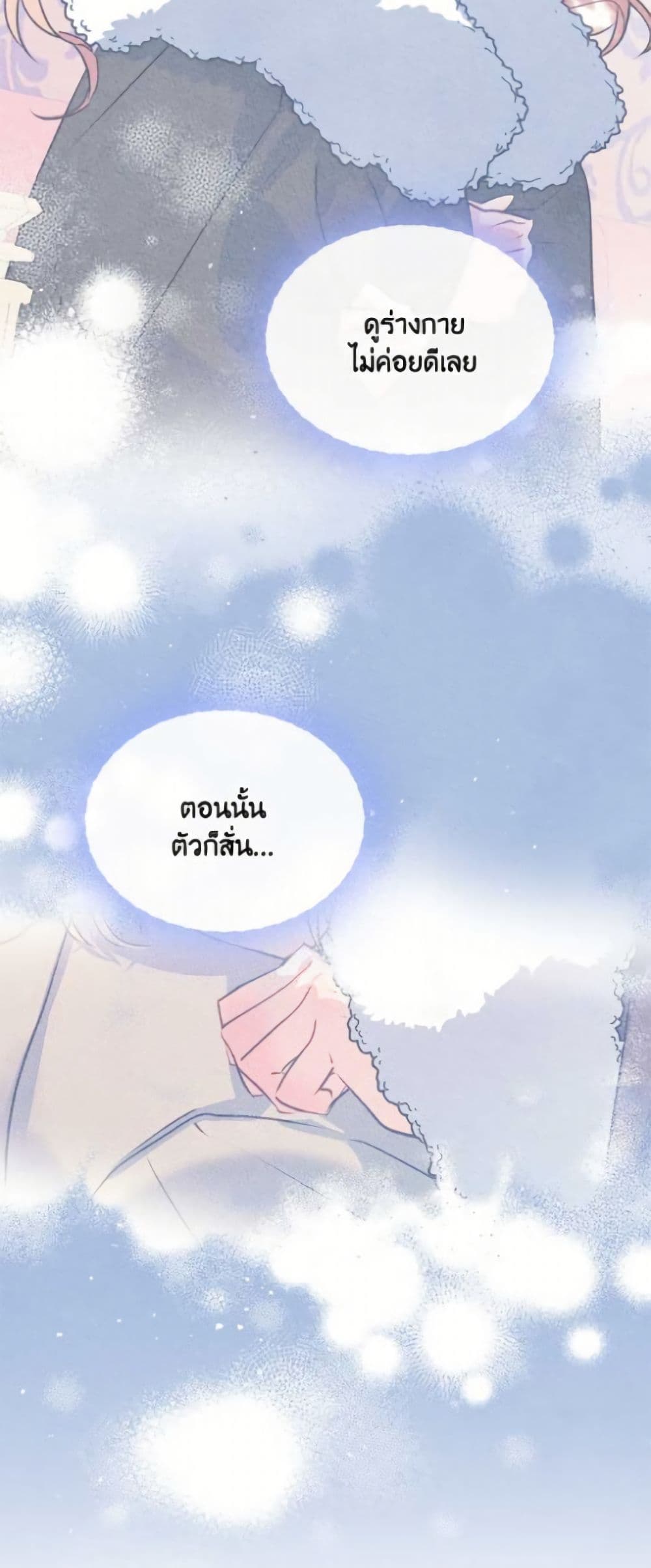 I Became The Male Lead's Female Friend page 4