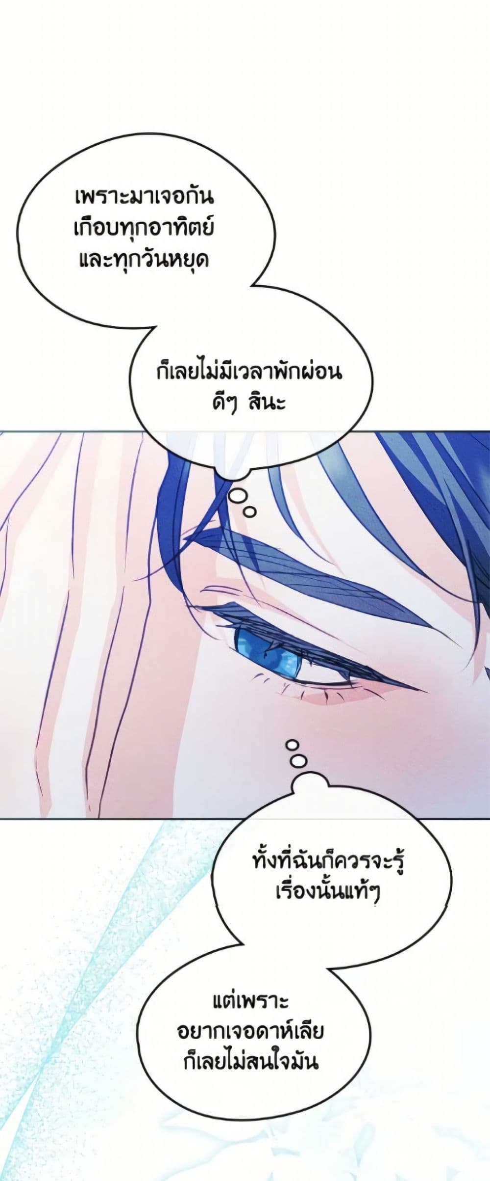 I Became The Male Lead's Female Friend page 6