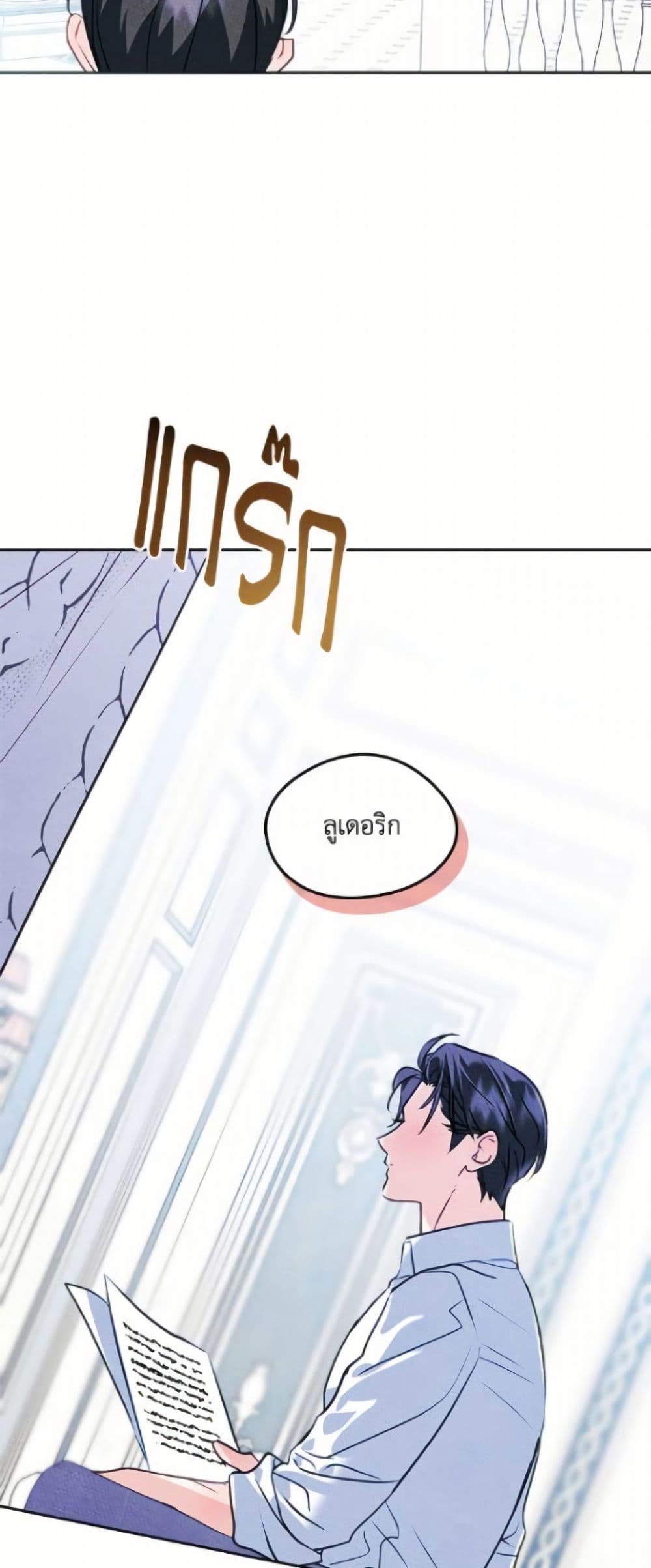 I Became The Male Lead's Female Friend page 8