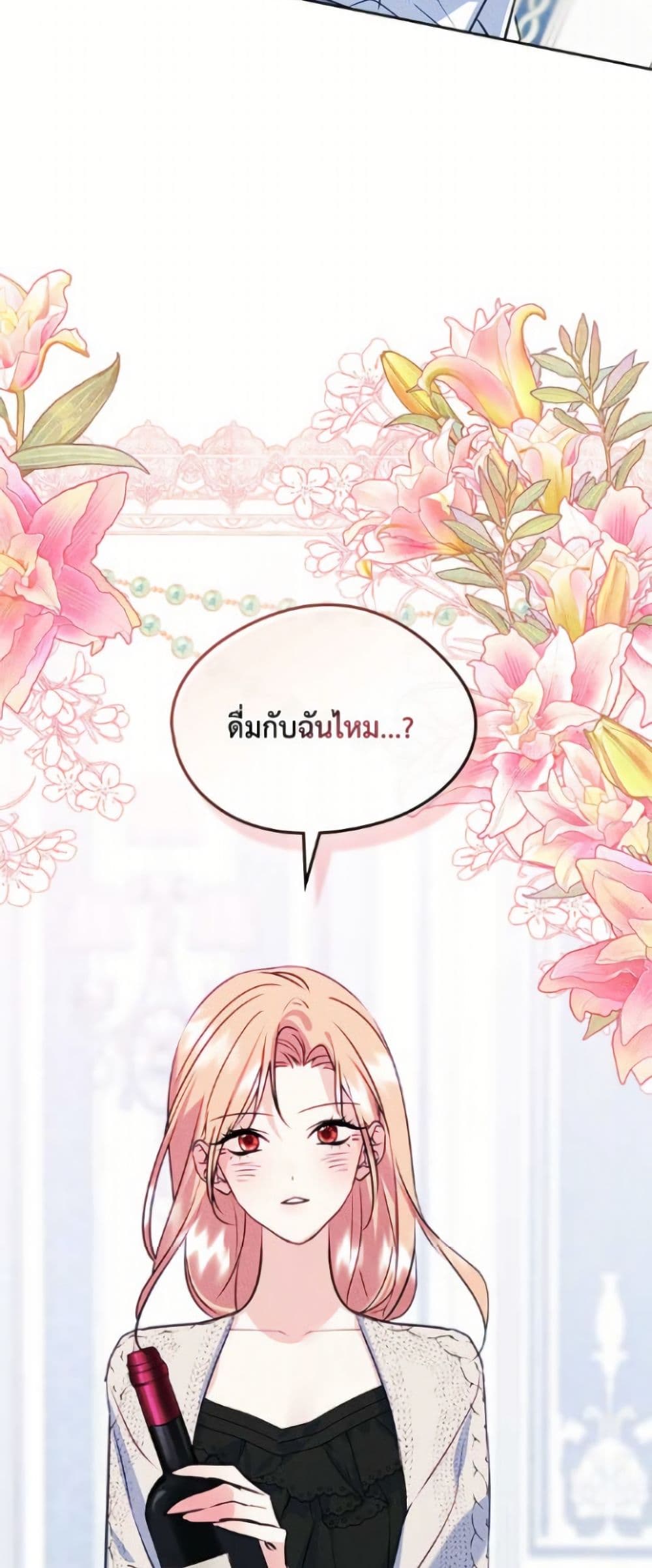 I Became The Male Lead's Female Friend page 9