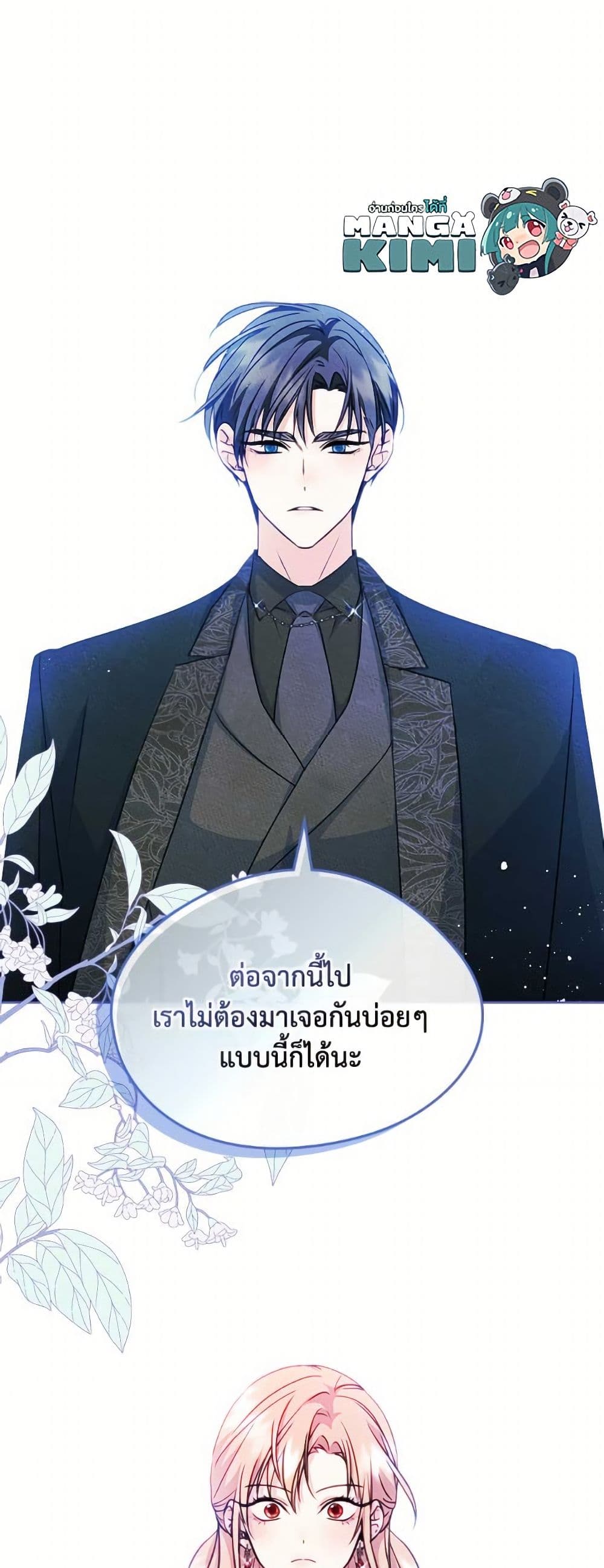 I Became The Male Lead's Female Friend page 2