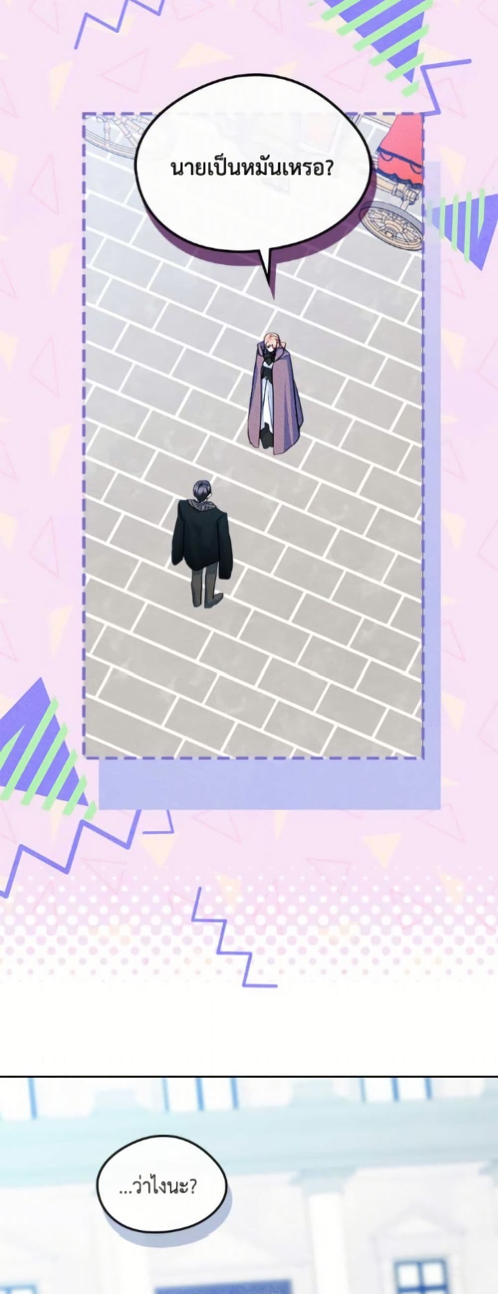 I Became The Male Lead's Female Friend page 5