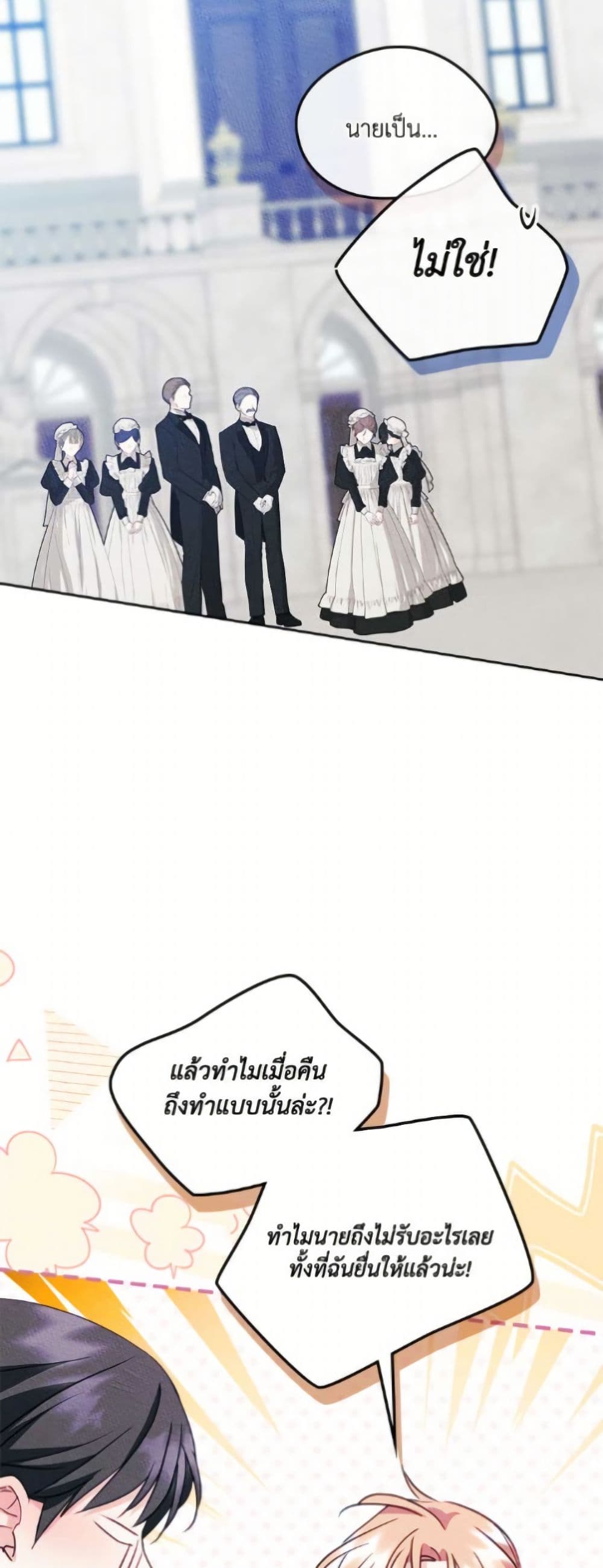 I Became The Male Lead's Female Friend page 6