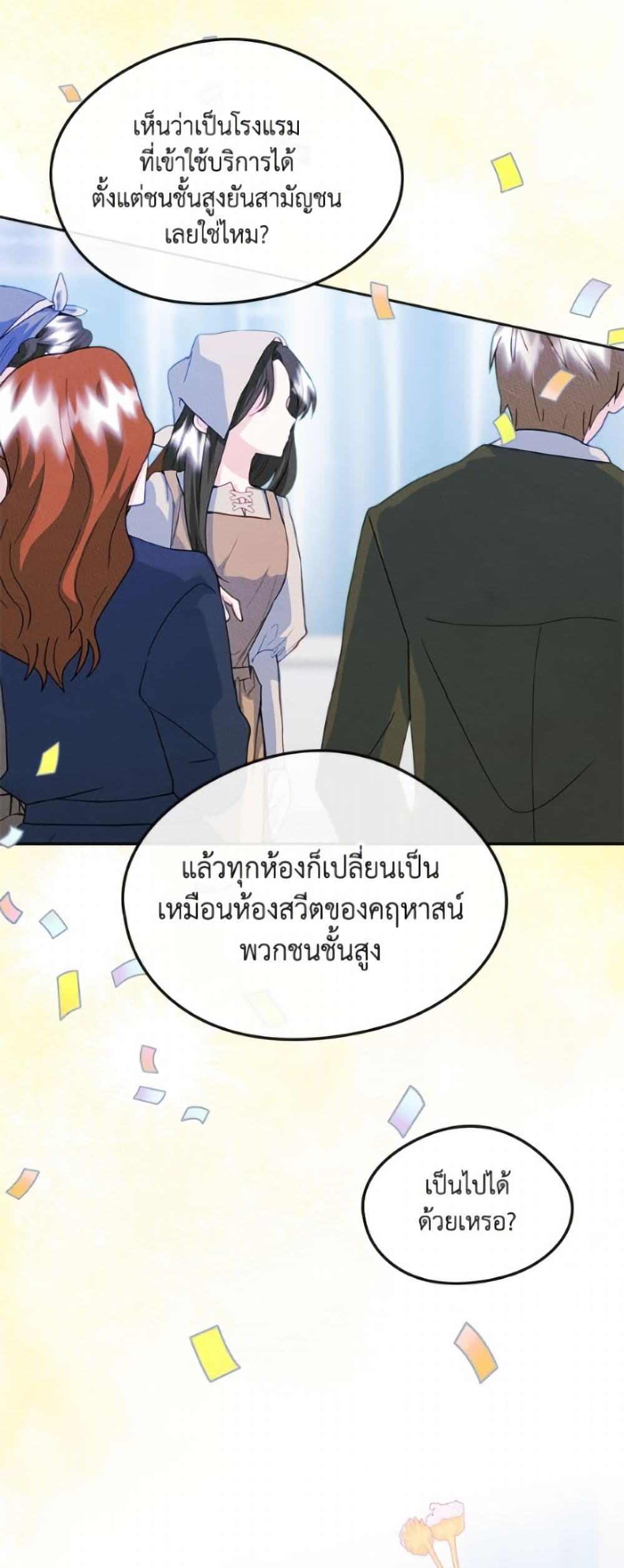 I Became The Male Lead's Female Friend page 4