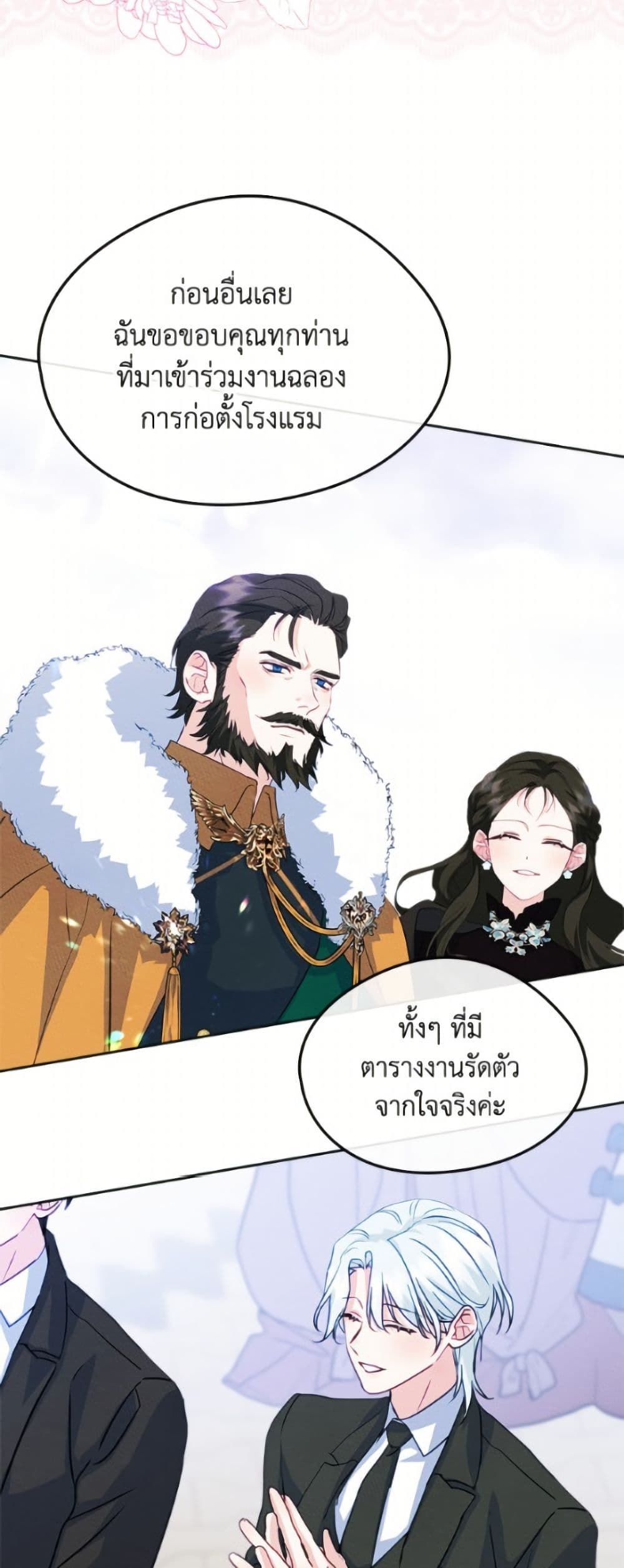 I Became The Male Lead's Female Friend page 6