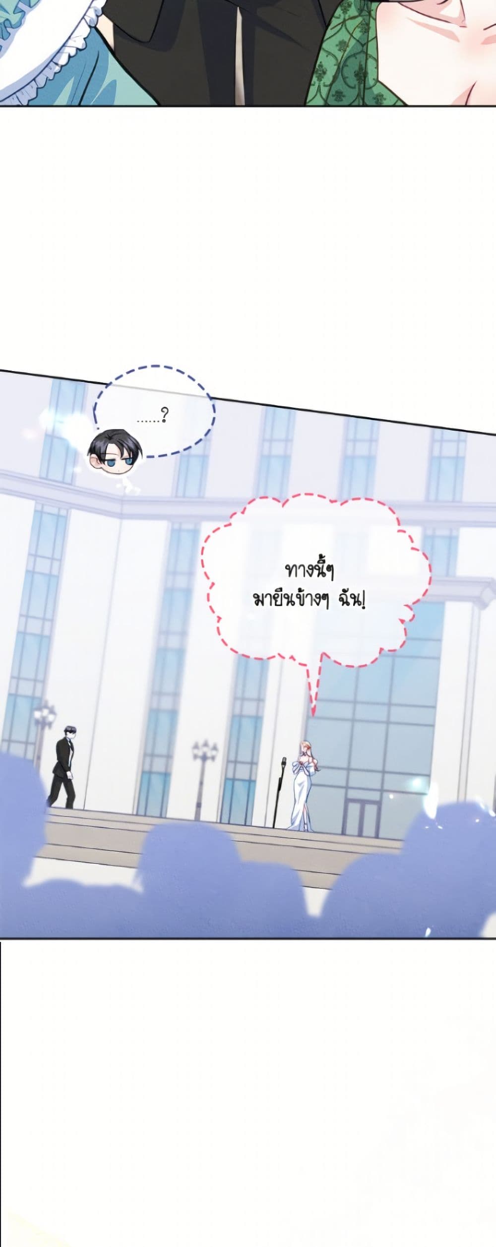 I Became The Male Lead's Female Friend page 10