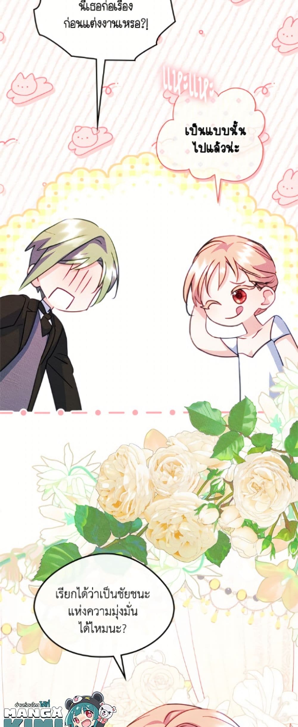 I Became The Male Lead's Female Friend page 4