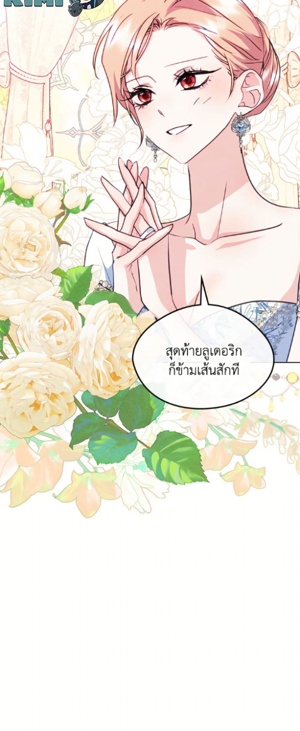 I Became The Male Lead's Female Friend page 5