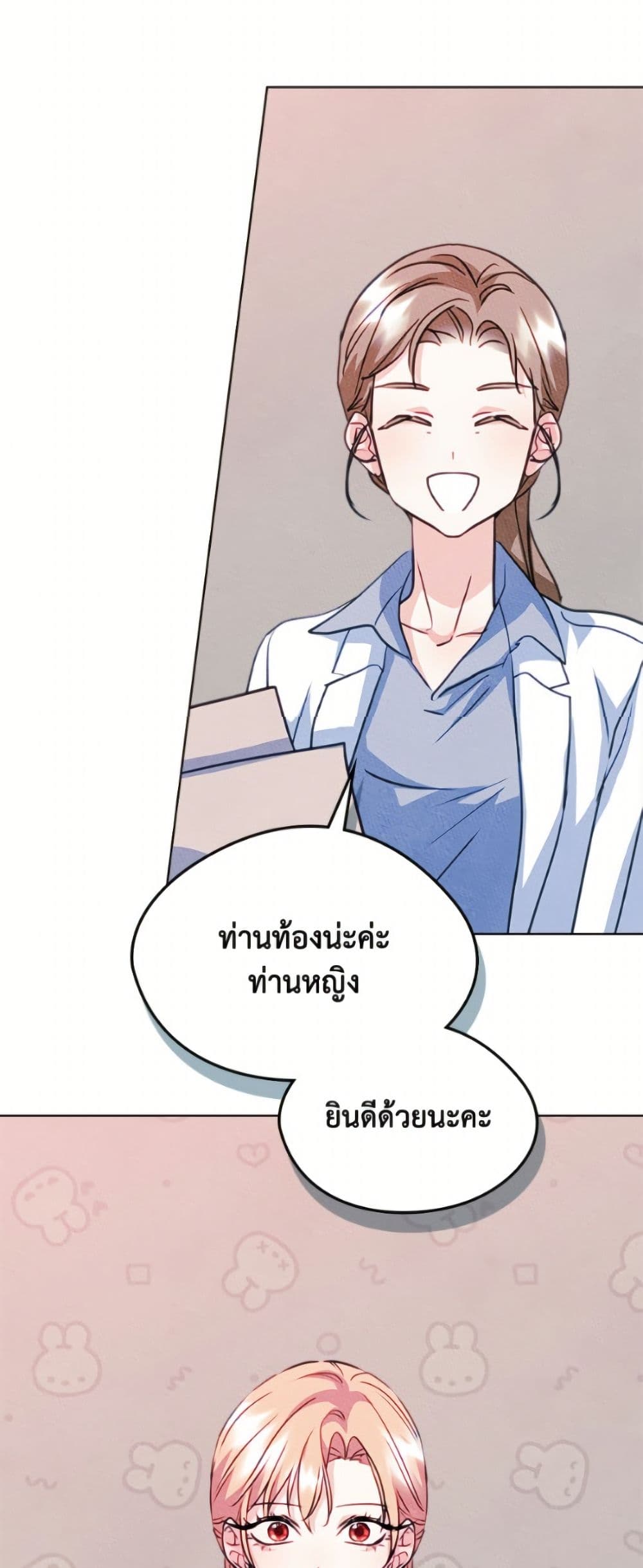 I Became The Male Lead's Female Friend page 9