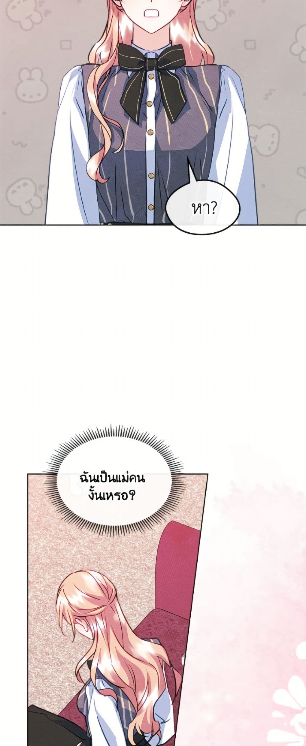 I Became The Male Lead's Female Friend page 10