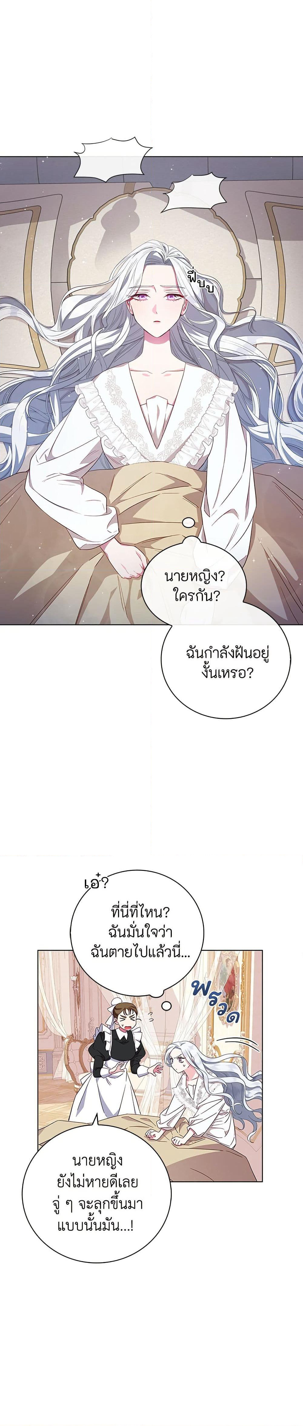 I Became the Mother of the Evil Male Lead page 4