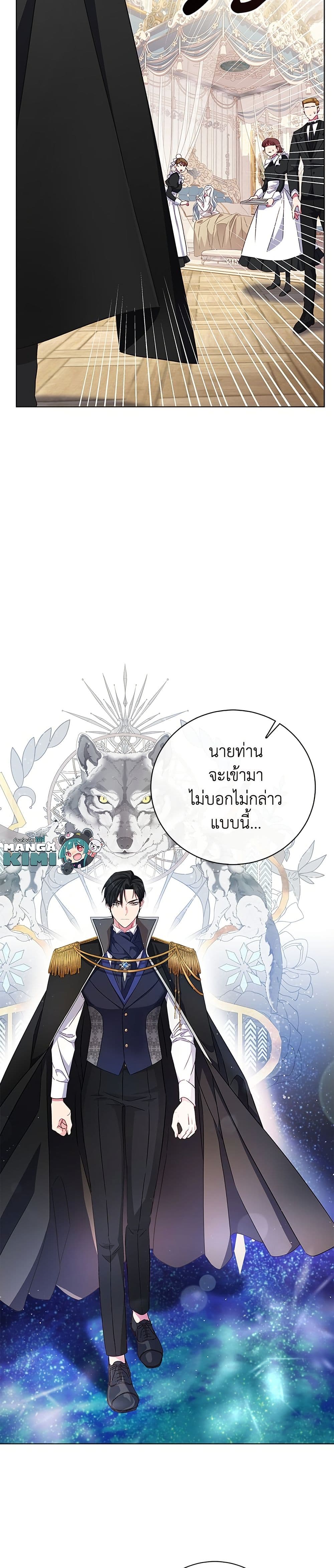 I Became the Mother of the Evil Male Lead page 7